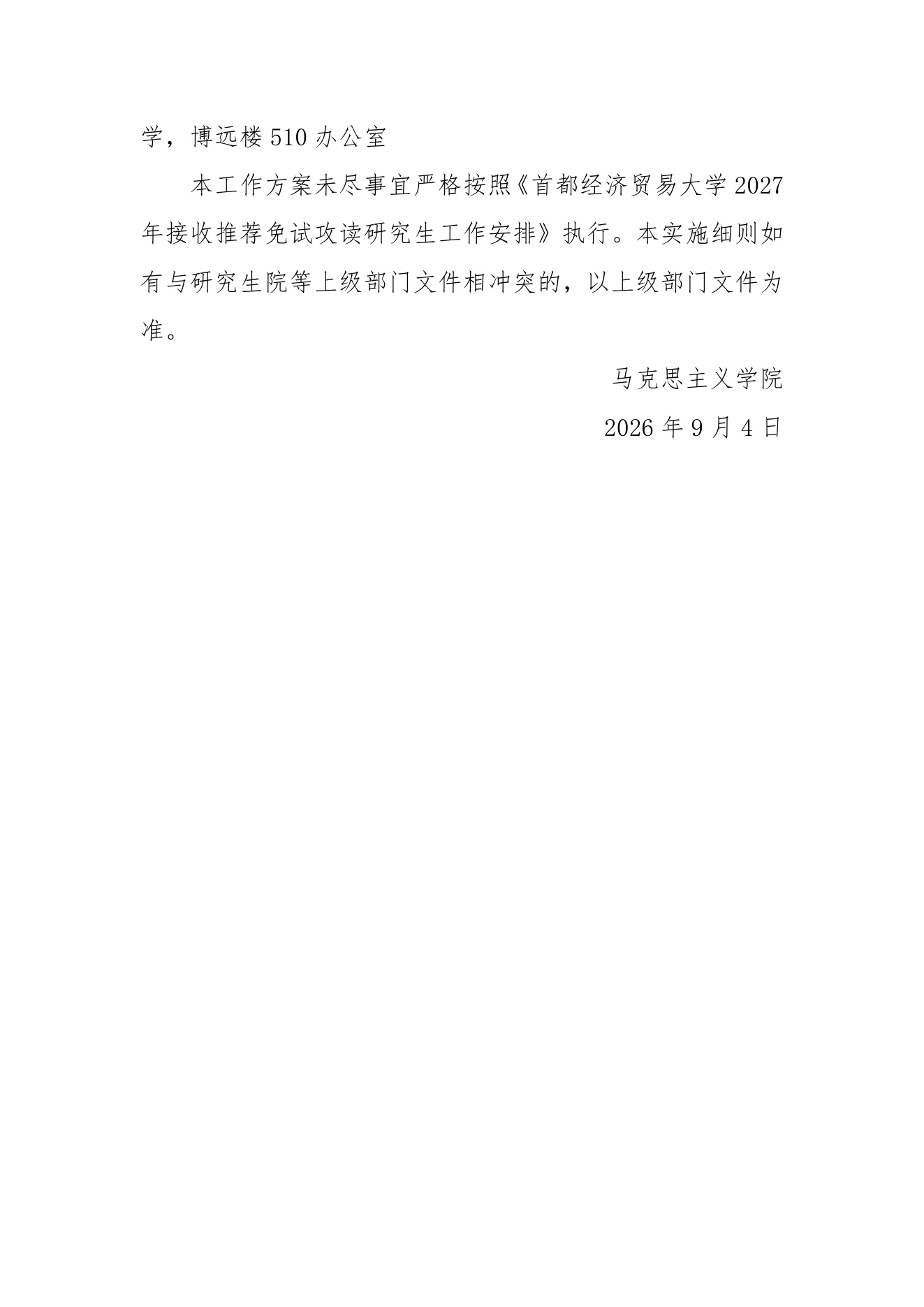 附件 11 第 8 页