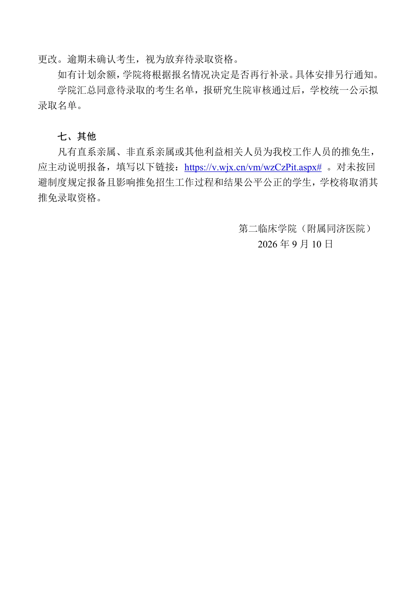PDF 第 3 页