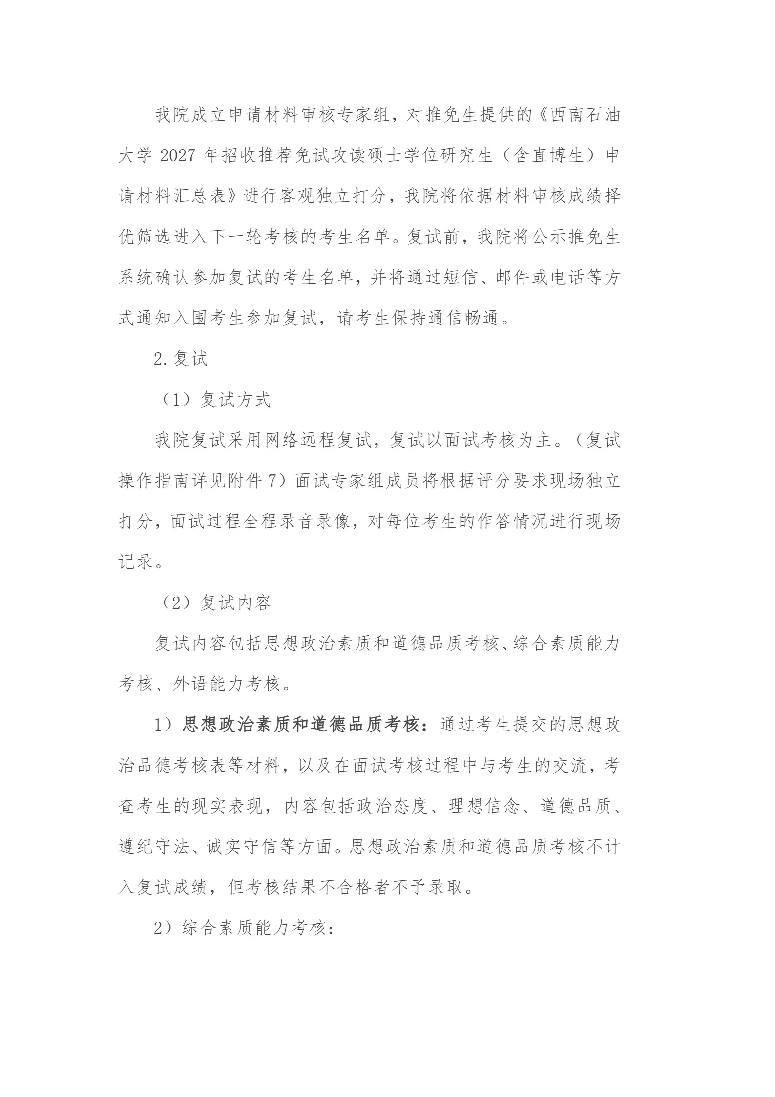 通知图片4