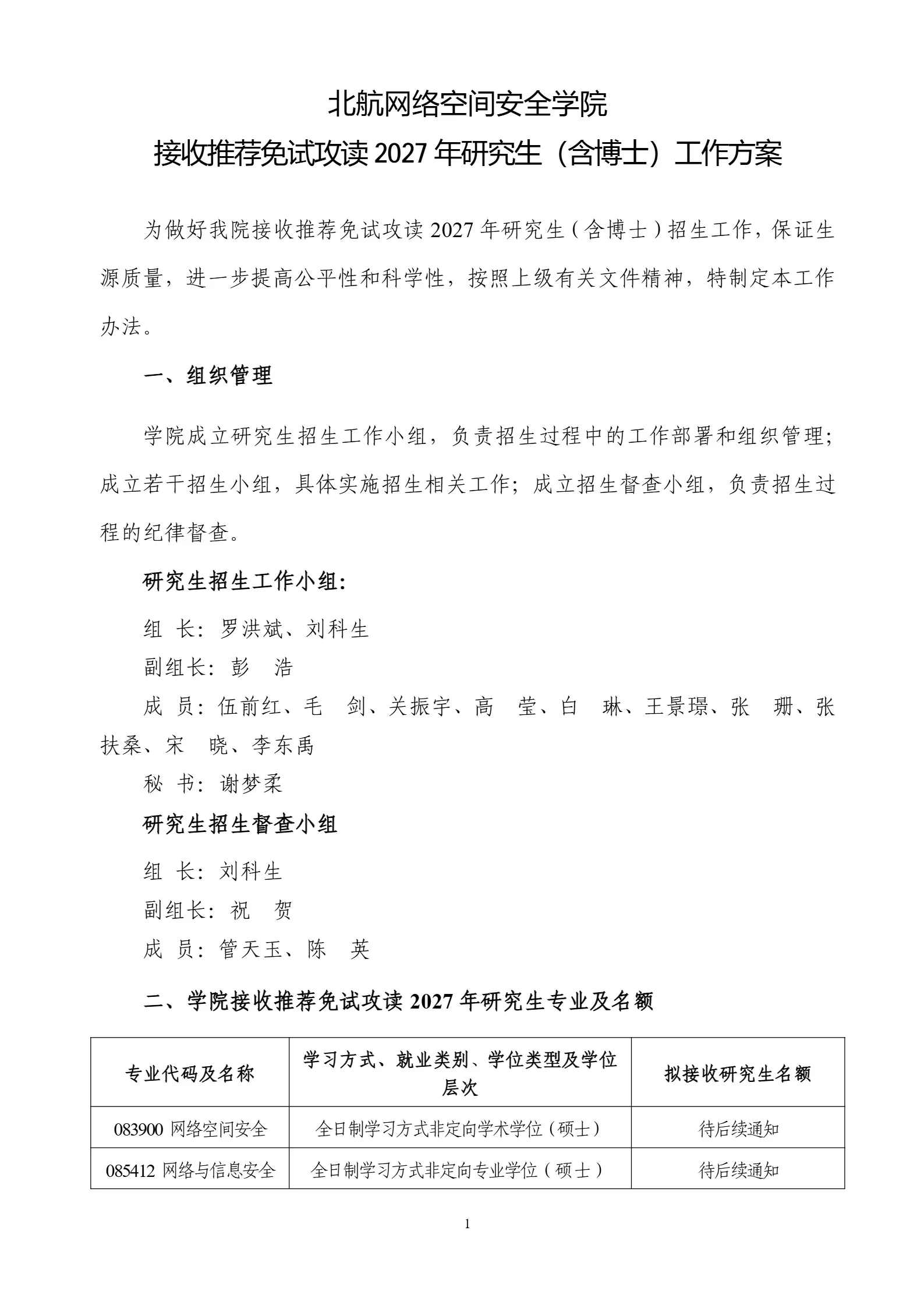 通知图片1
