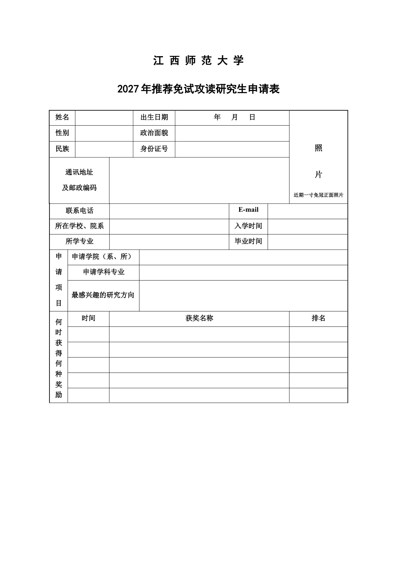 附件 4 第 1 页