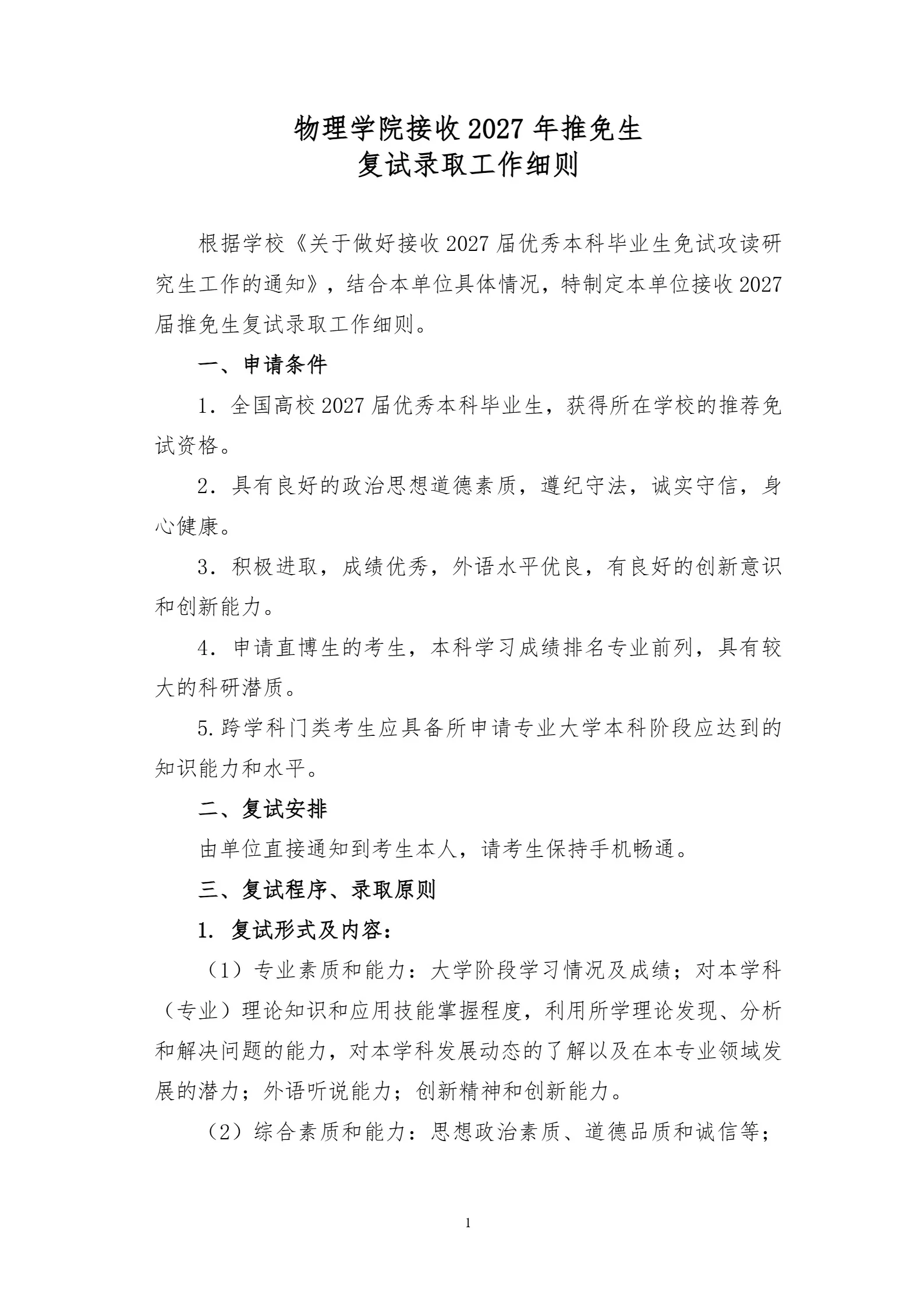 通知图片1