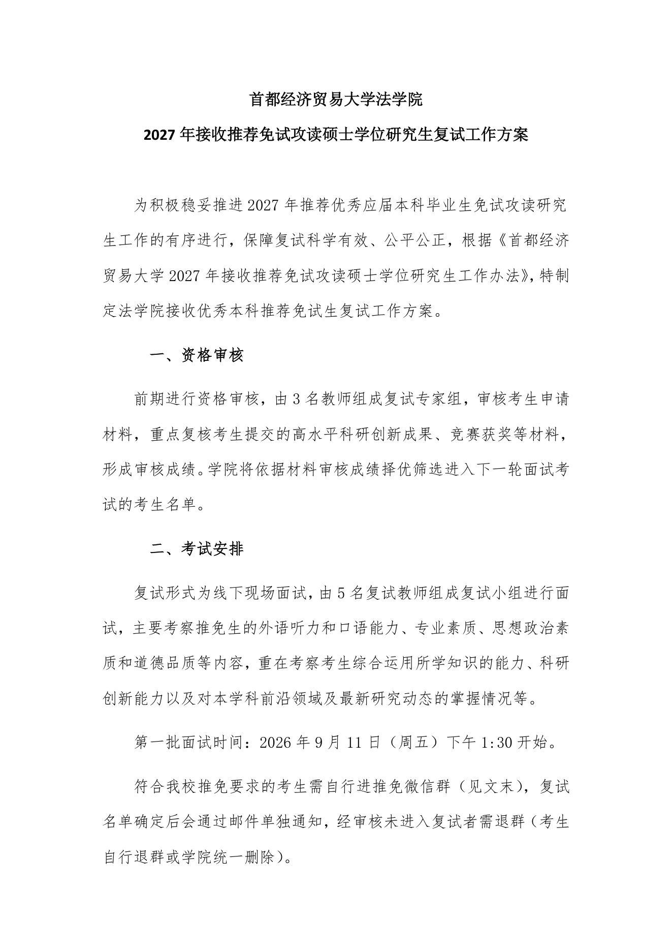 附件 7 第 1 页