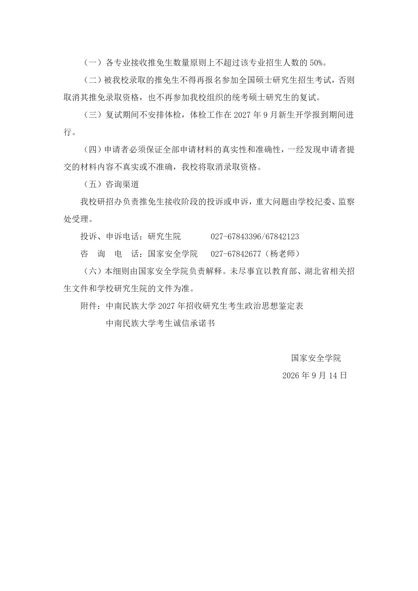 通知图片4