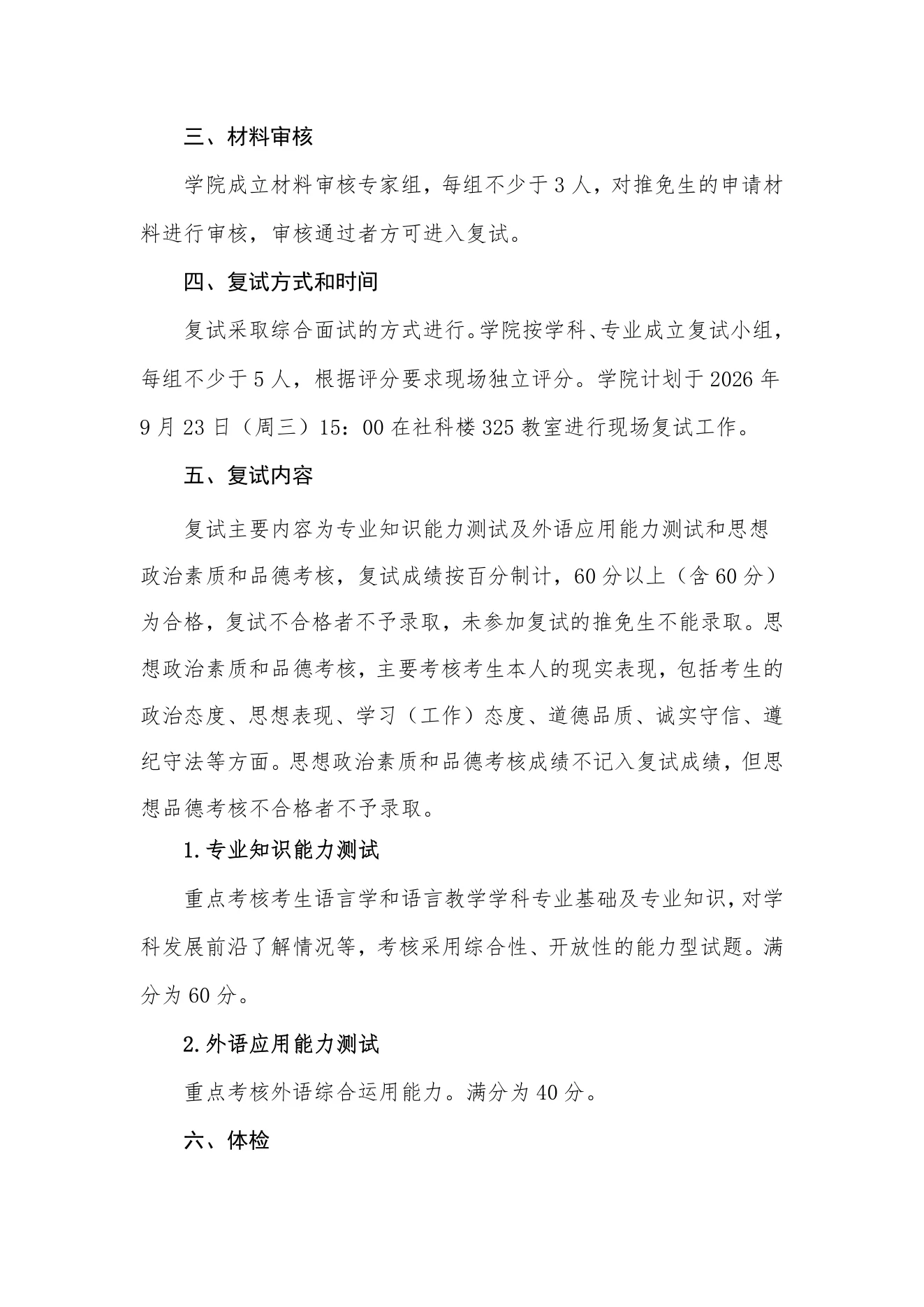 附件 14 第 2 页