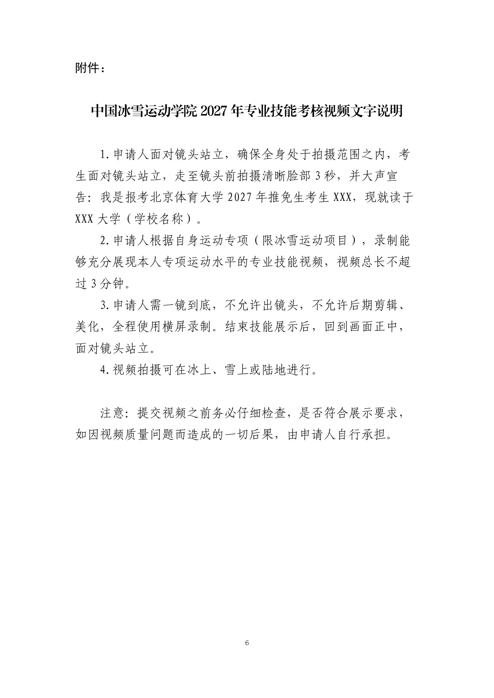 通知图片6