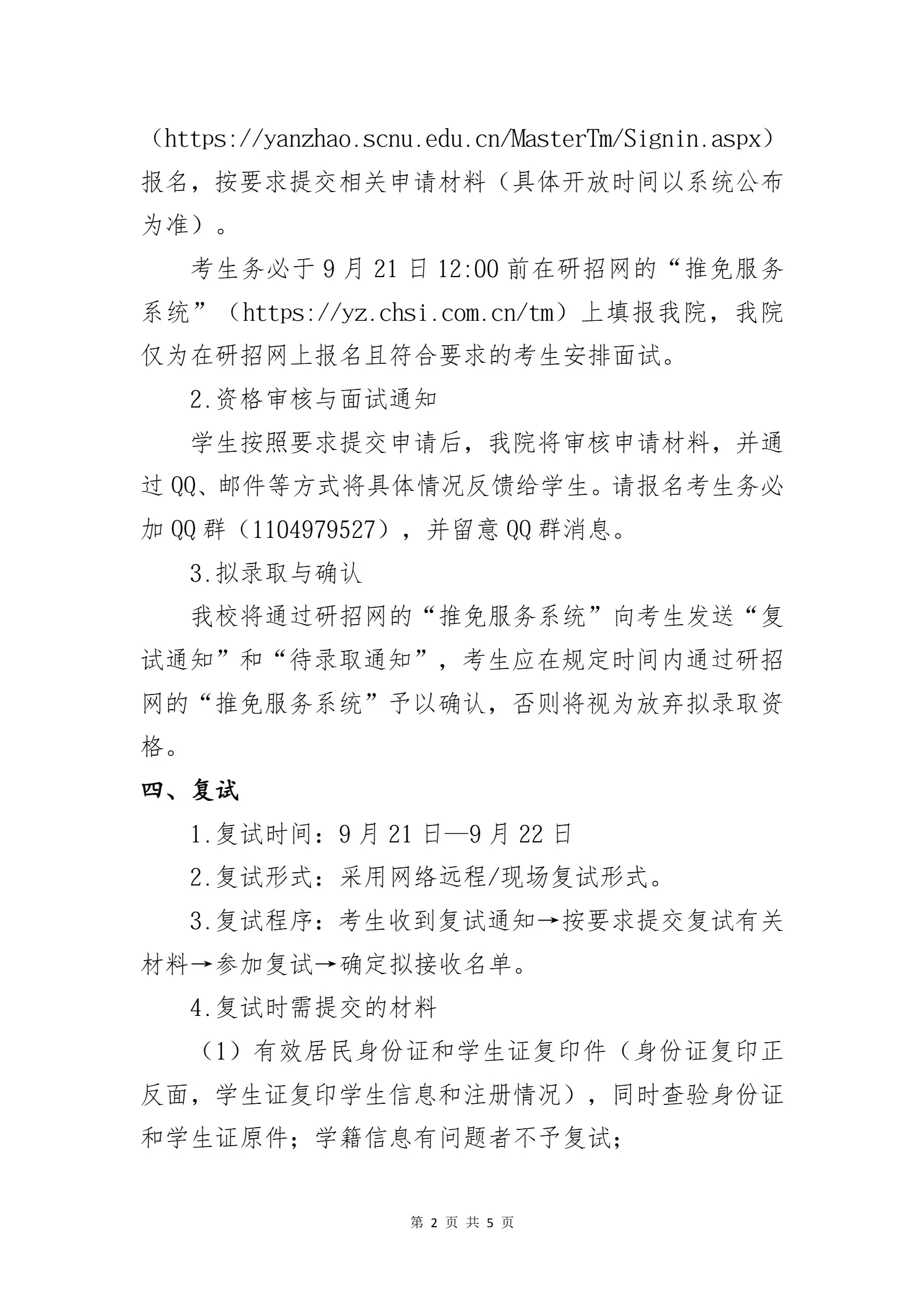 通知图片2