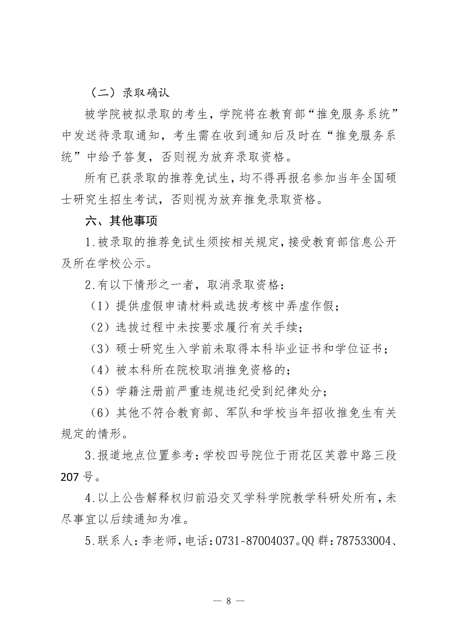 通知图片12