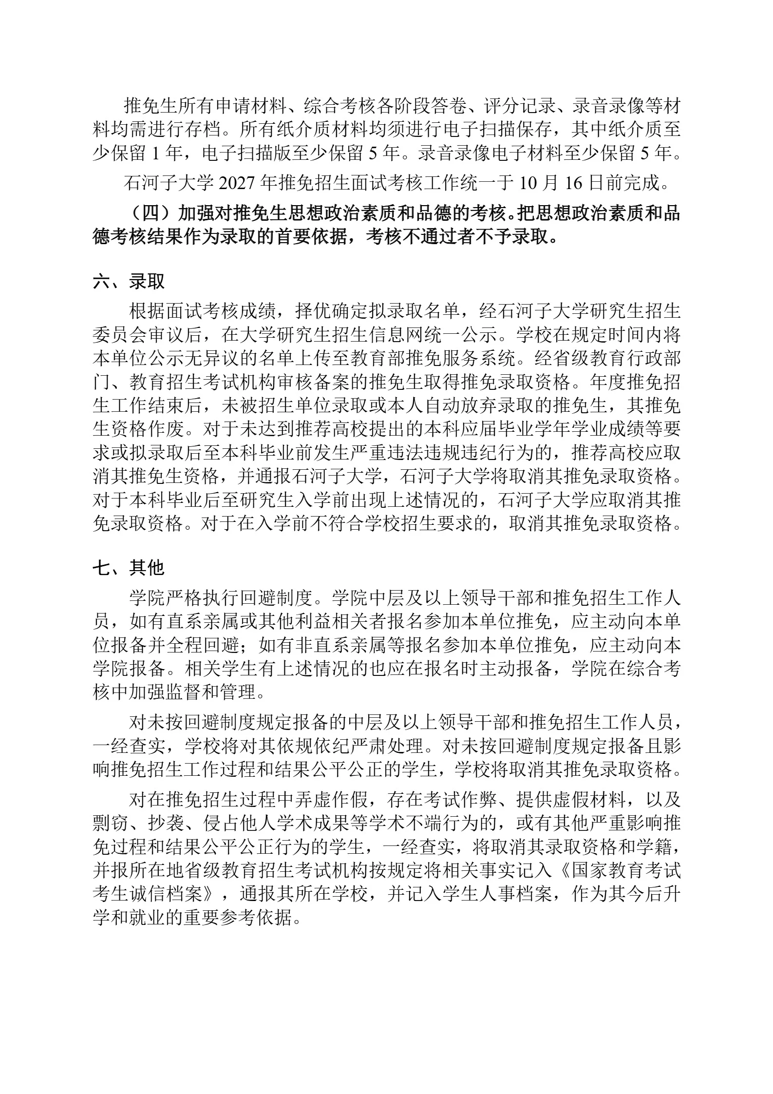 通知图片4