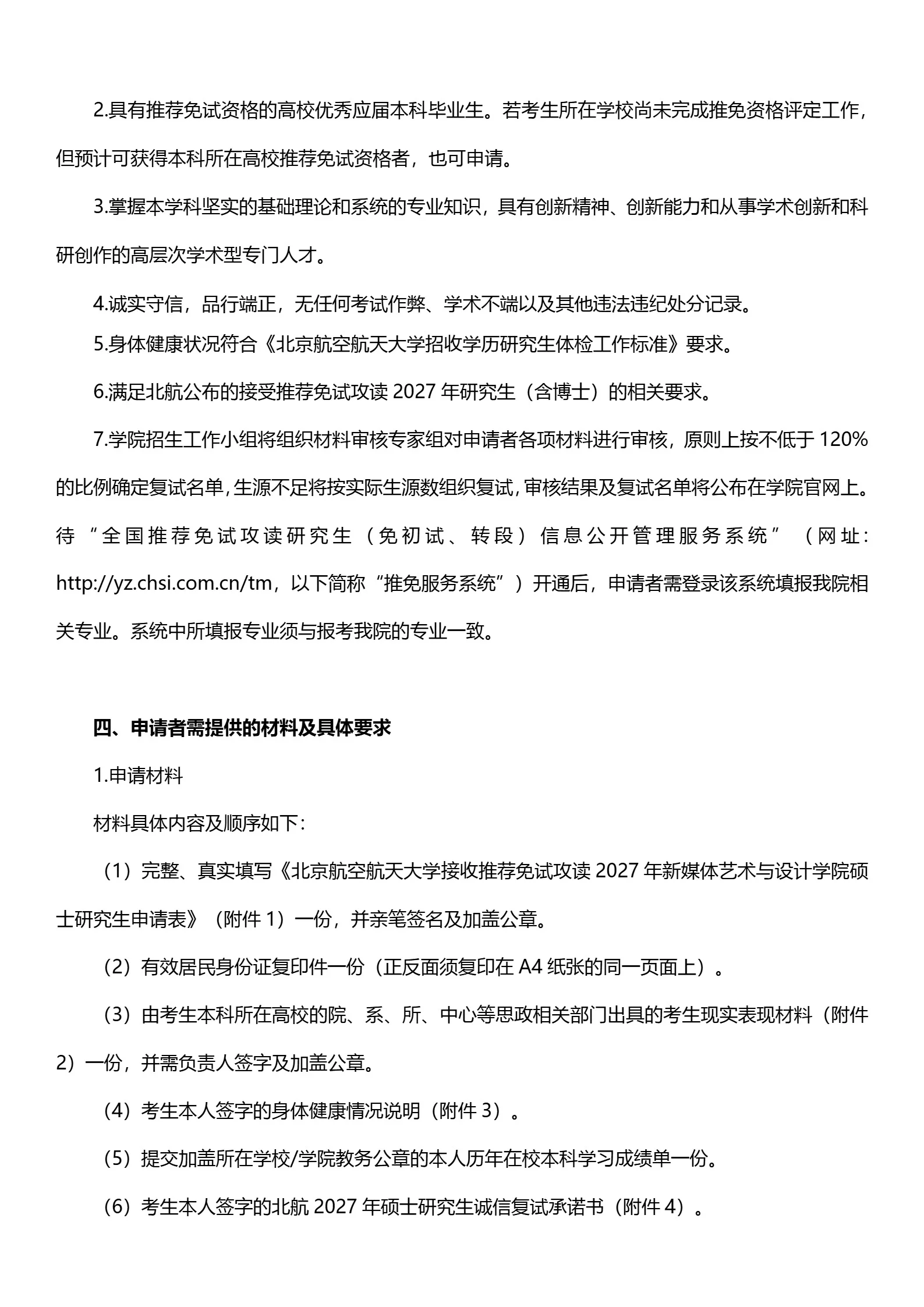 通知图片3