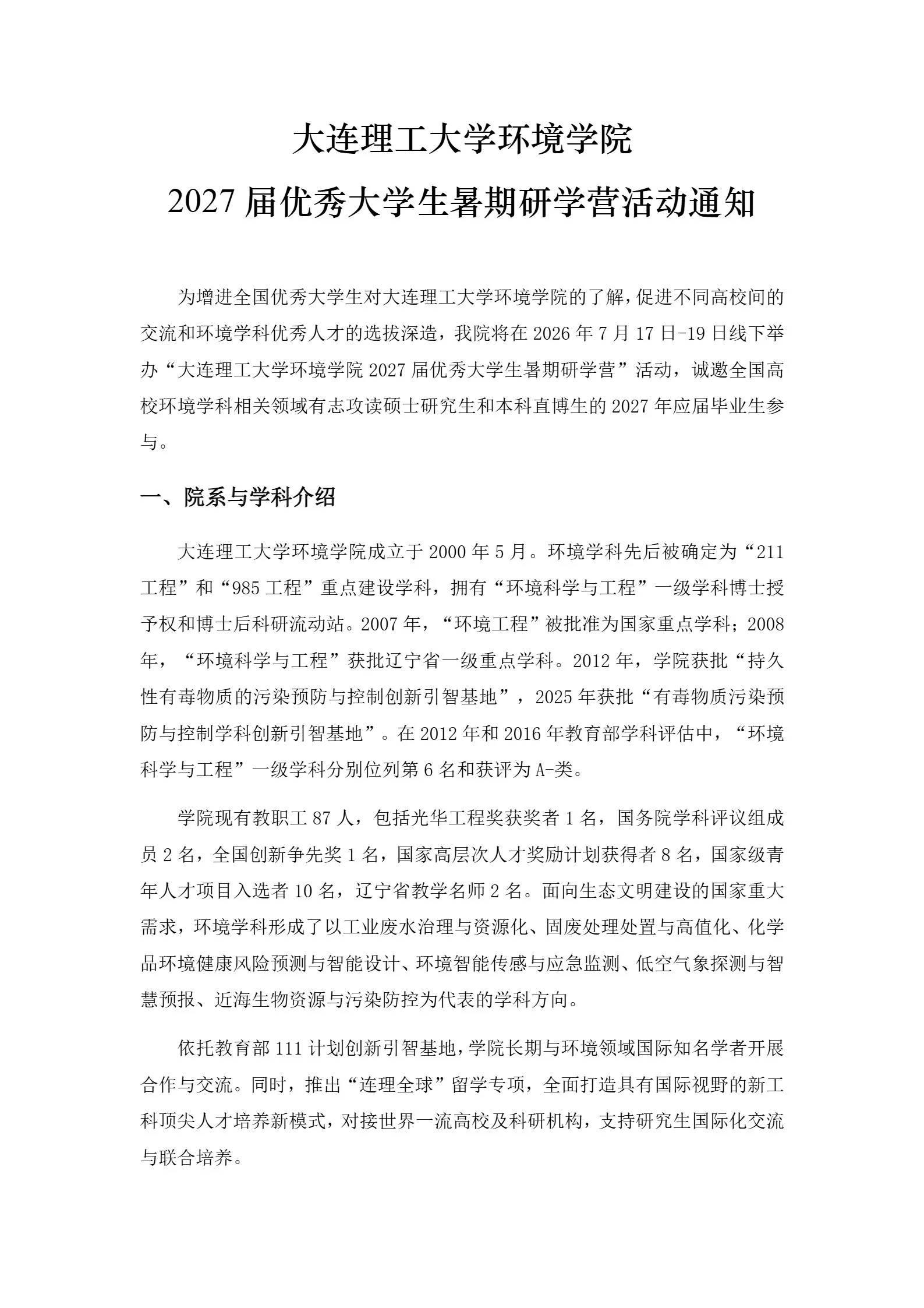 通知图片4