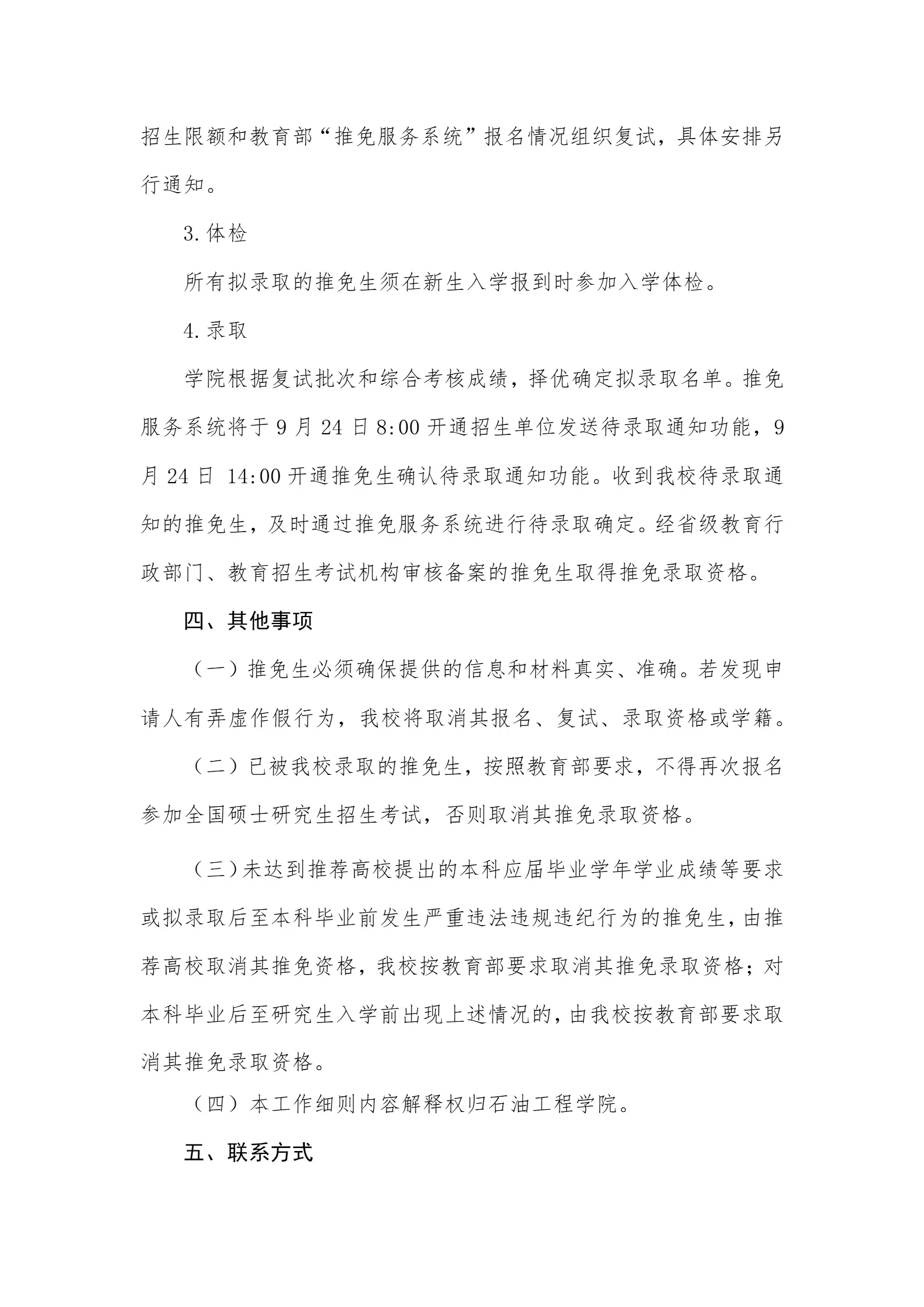 通知图片4