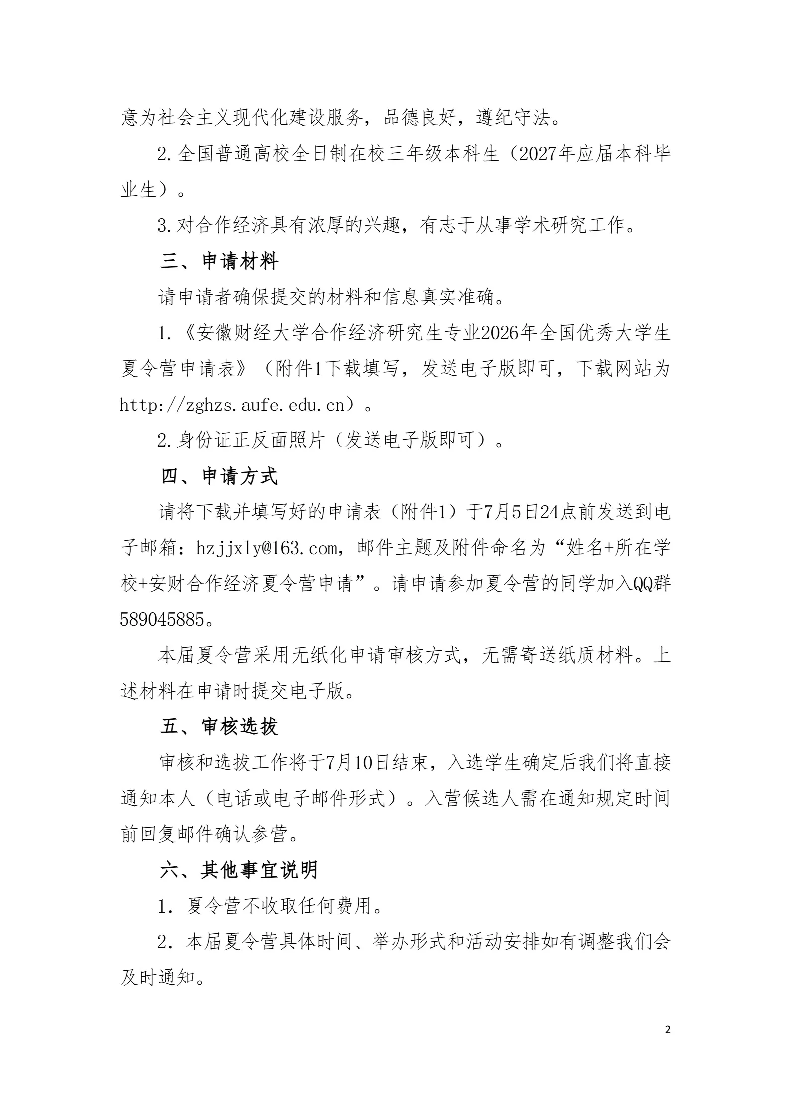 通知图片2