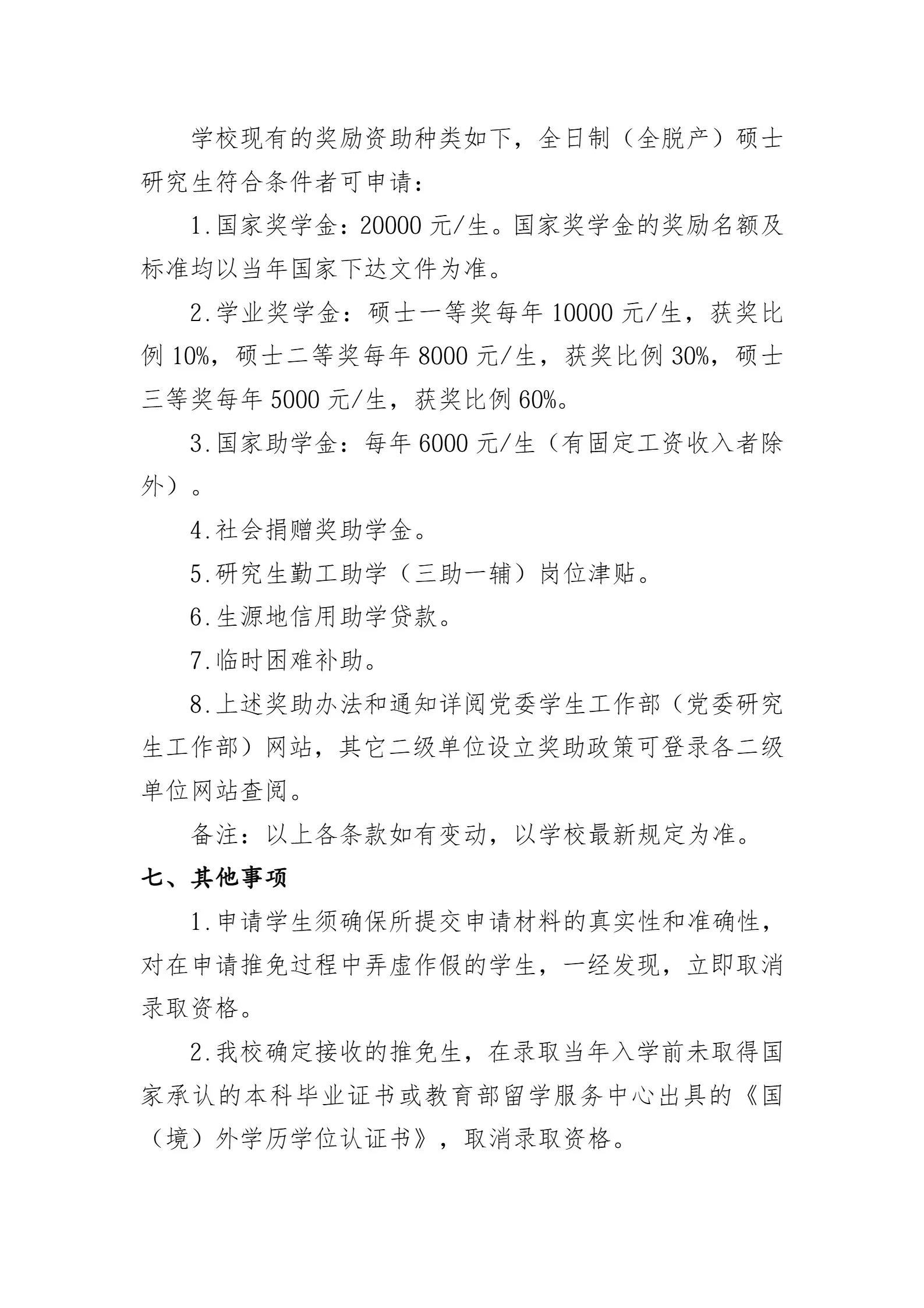 通知图片4