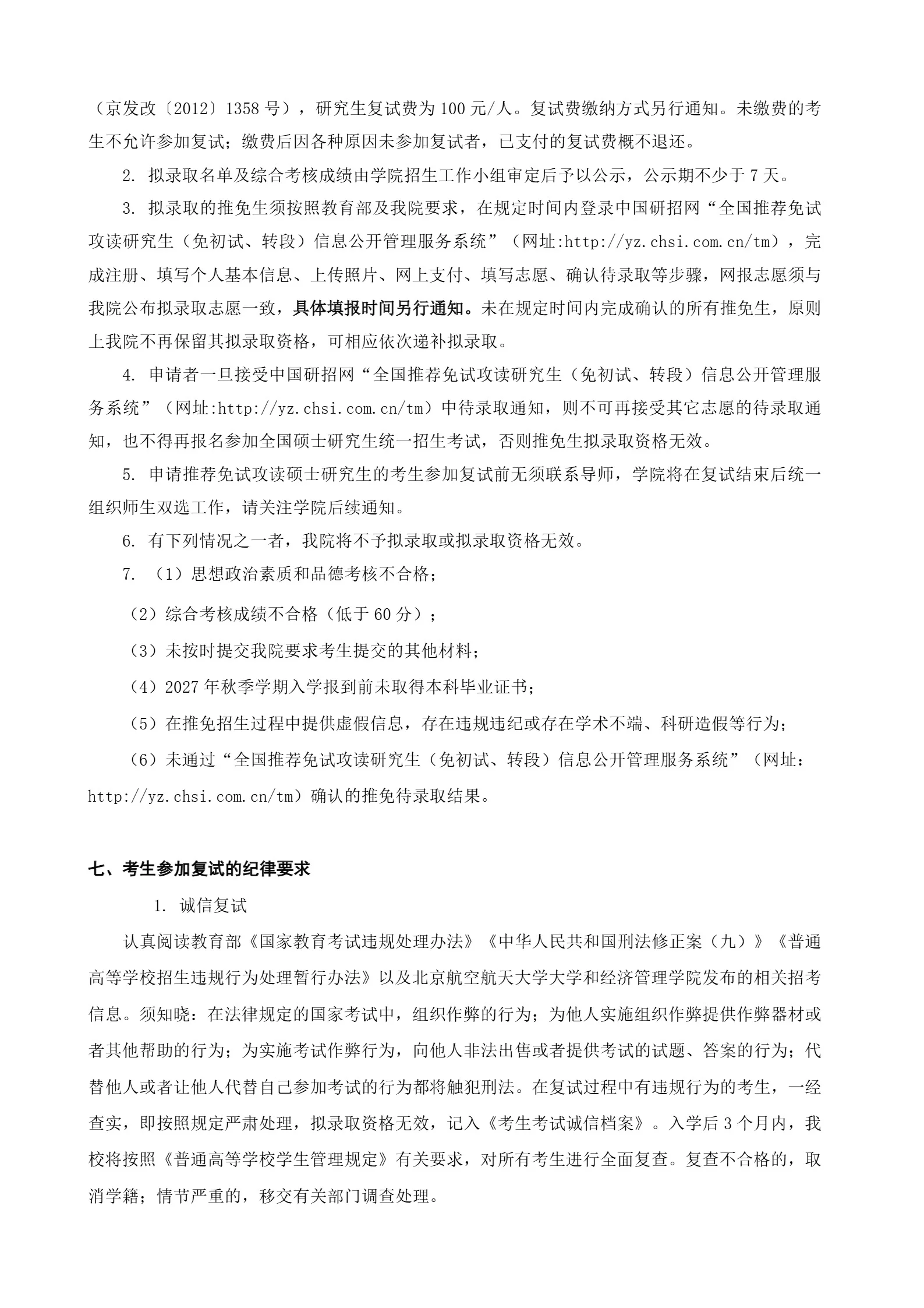 通知图片6