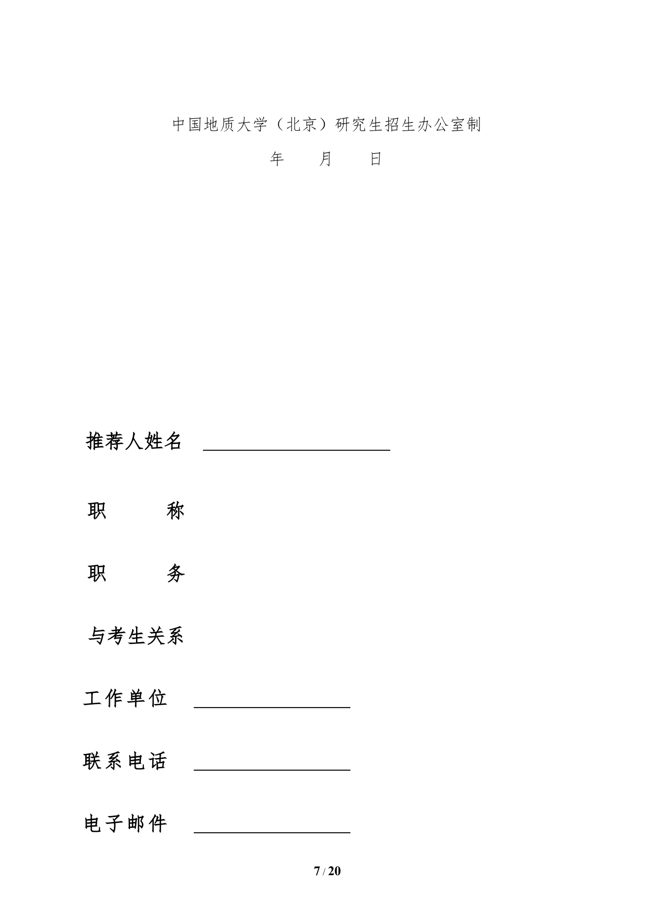 附件 2 第 14 页