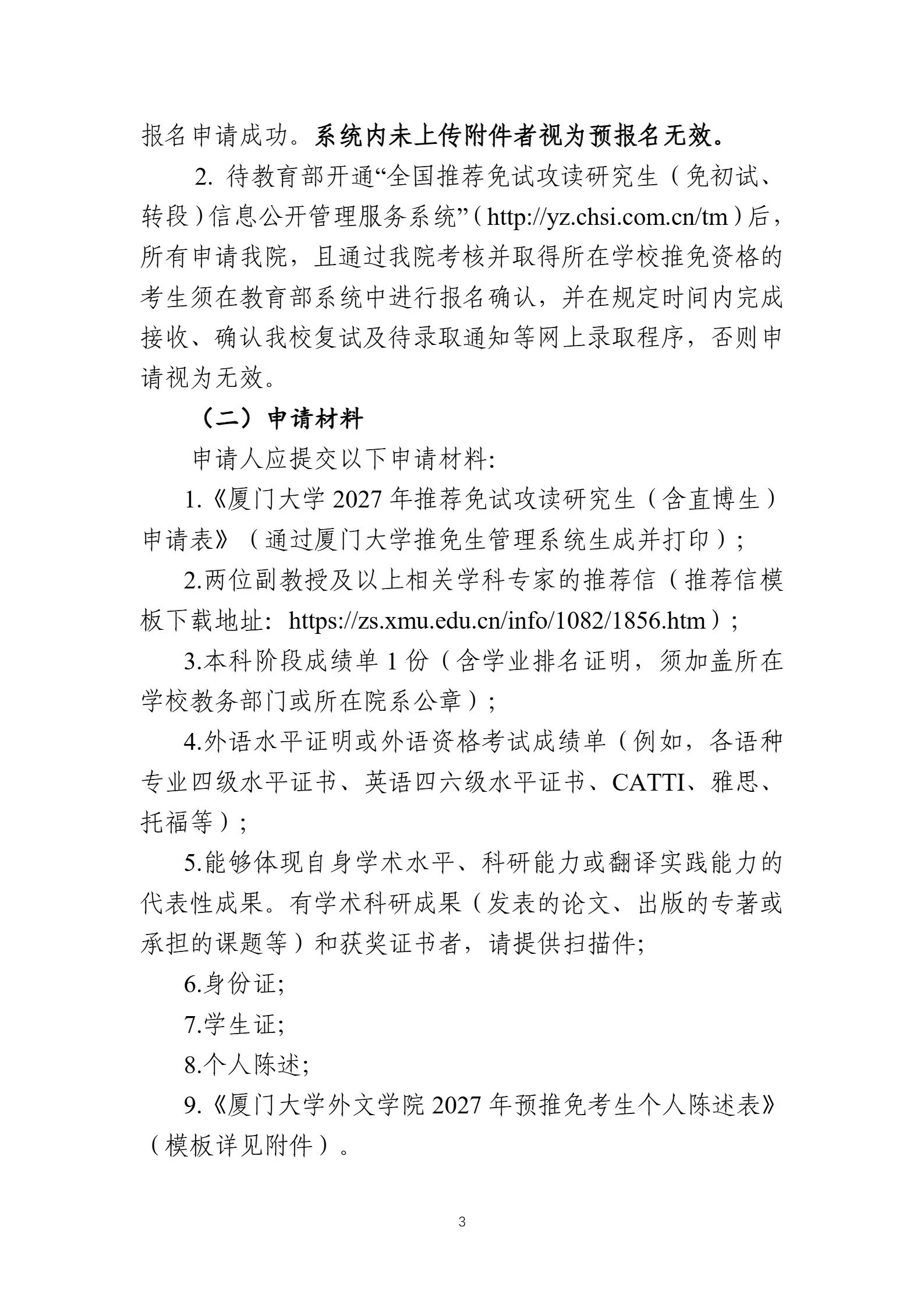 通知图片4