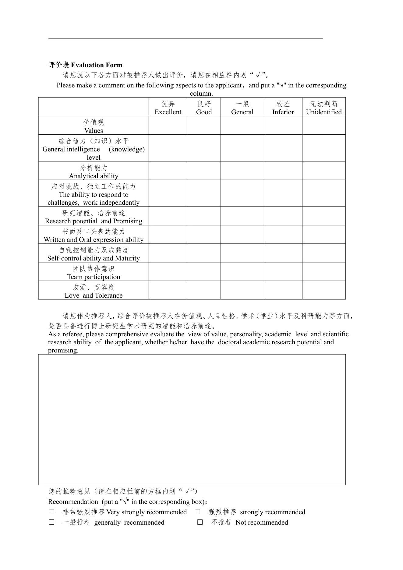 附件 1 第 2 页
