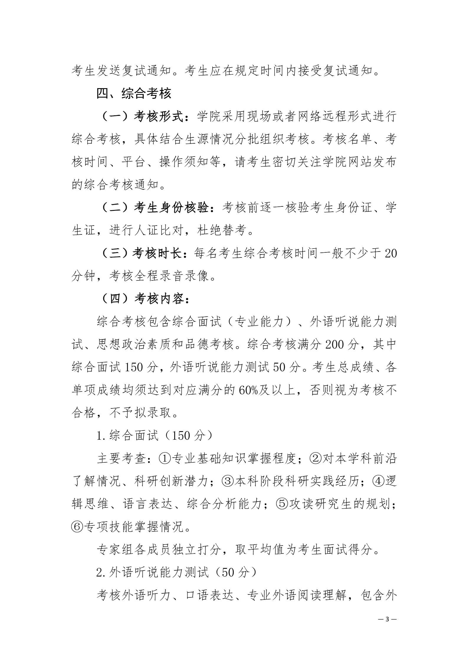 通知图片3