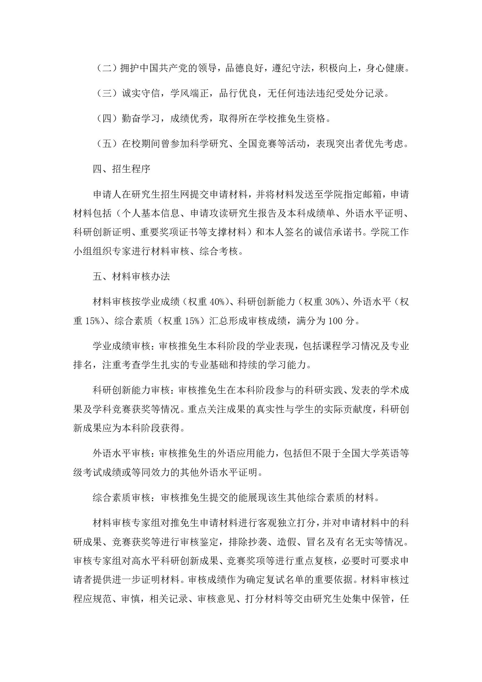 通知图片2