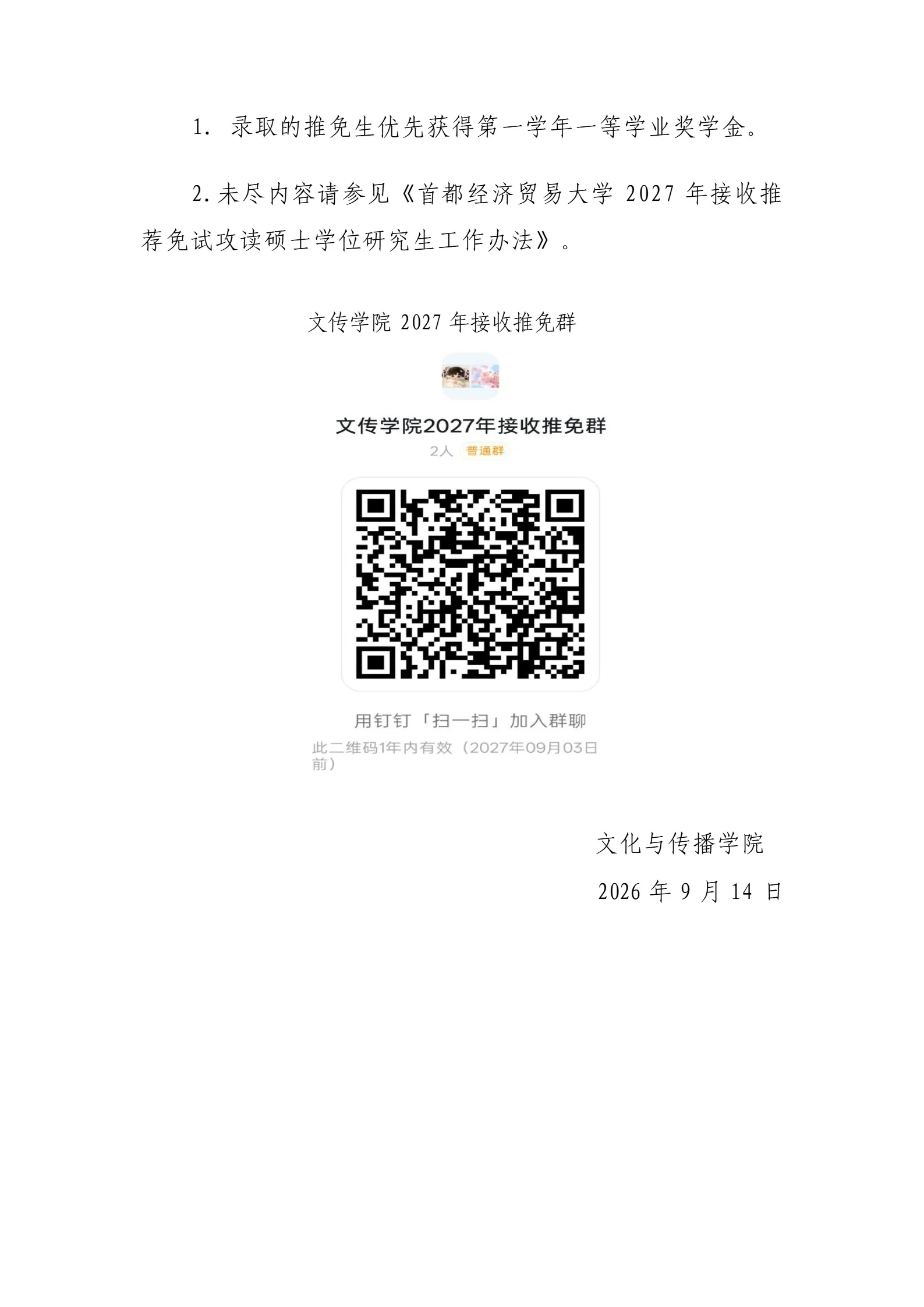 通知图片4