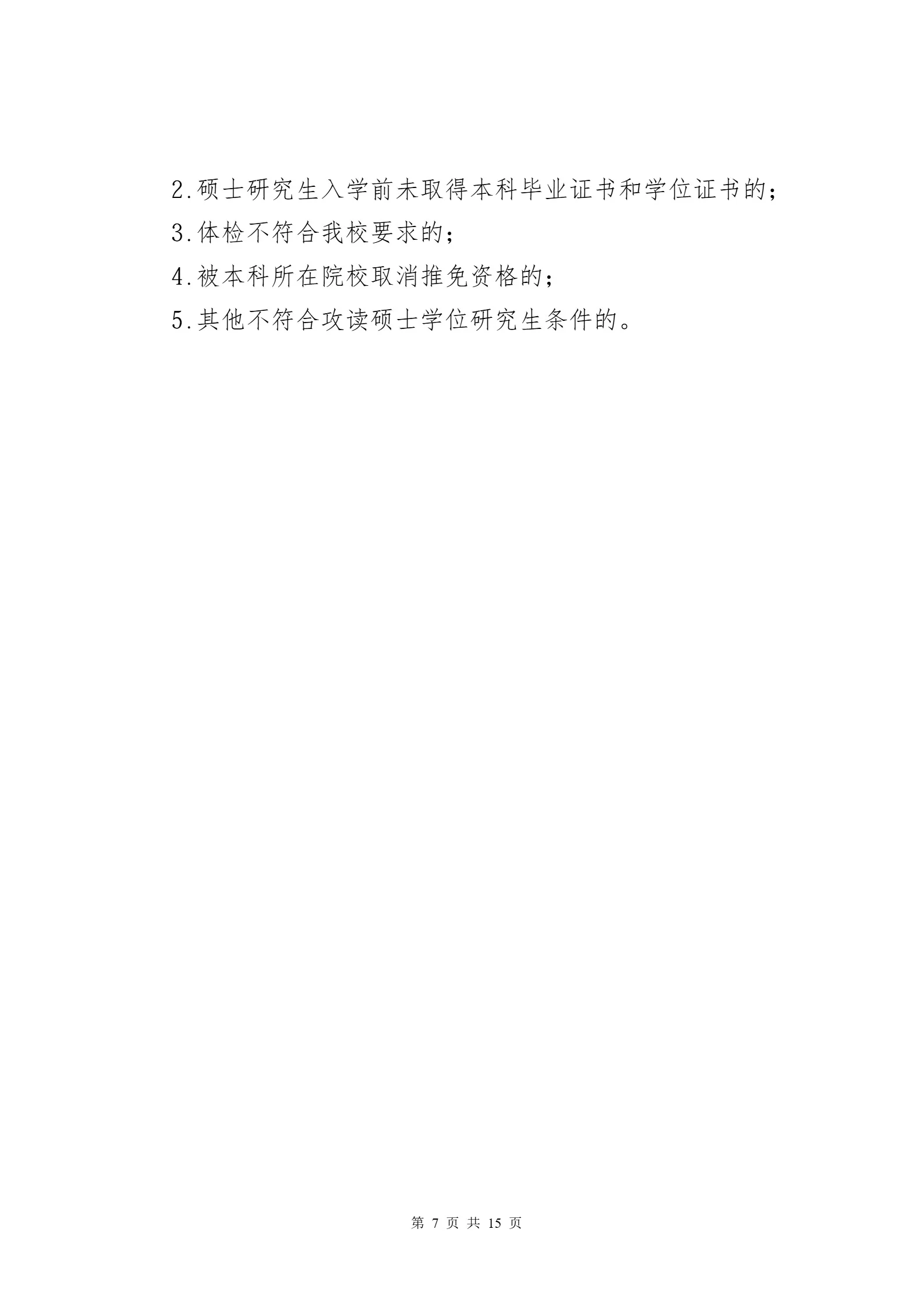通知图片1