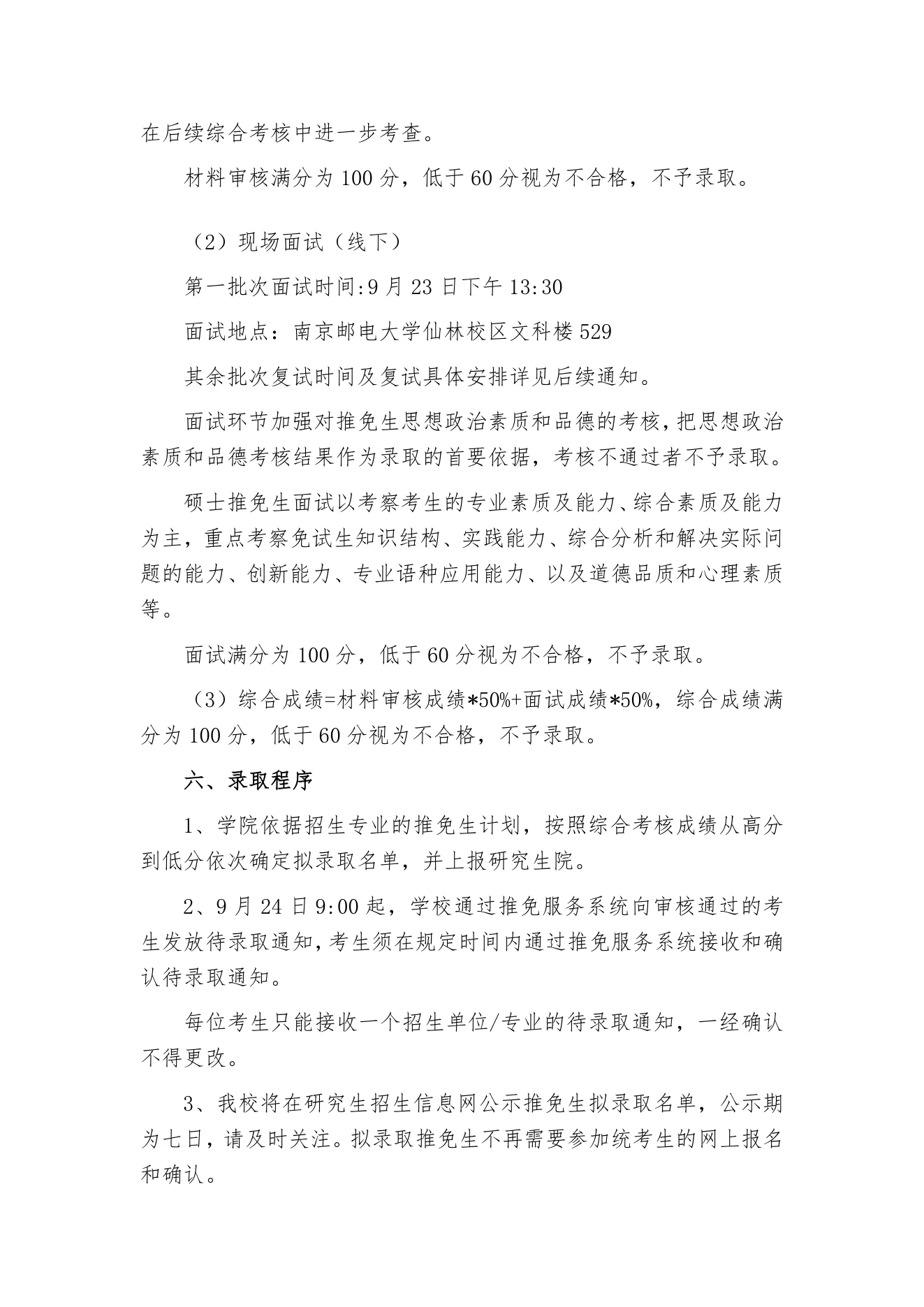 PDF 第 3 页