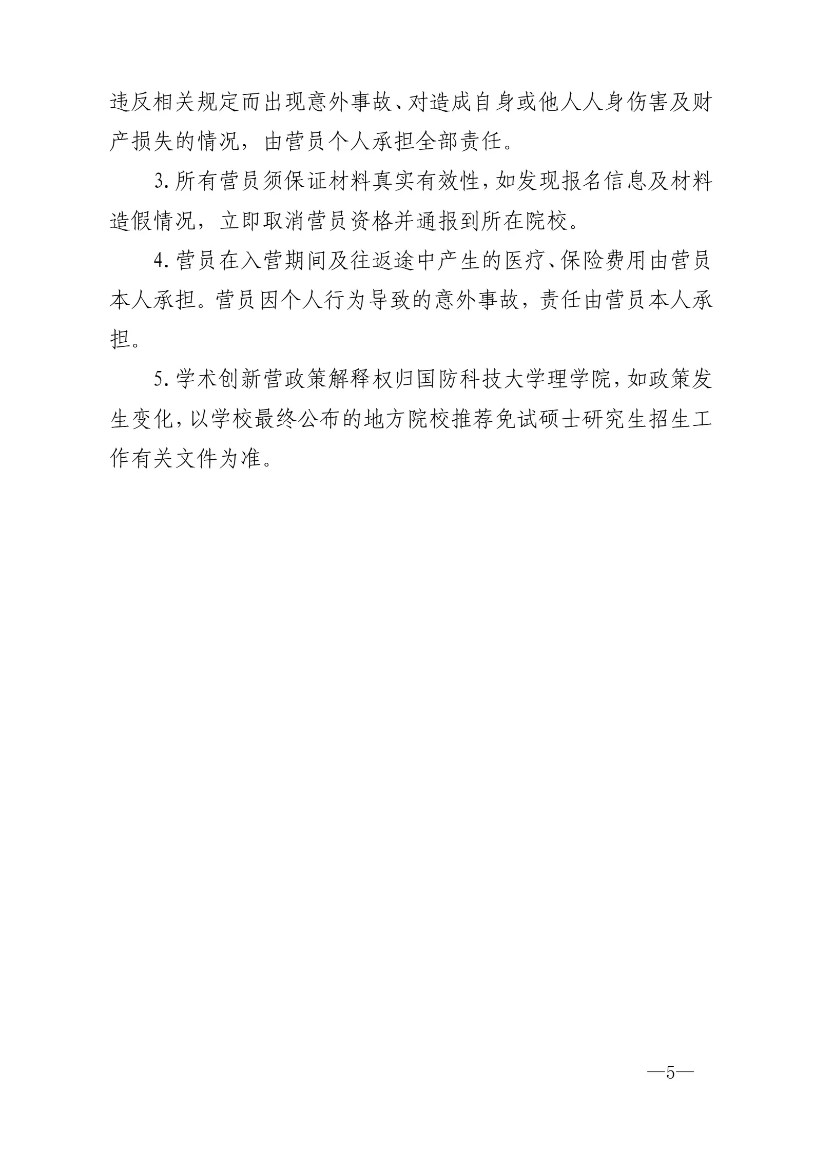 通知图片1