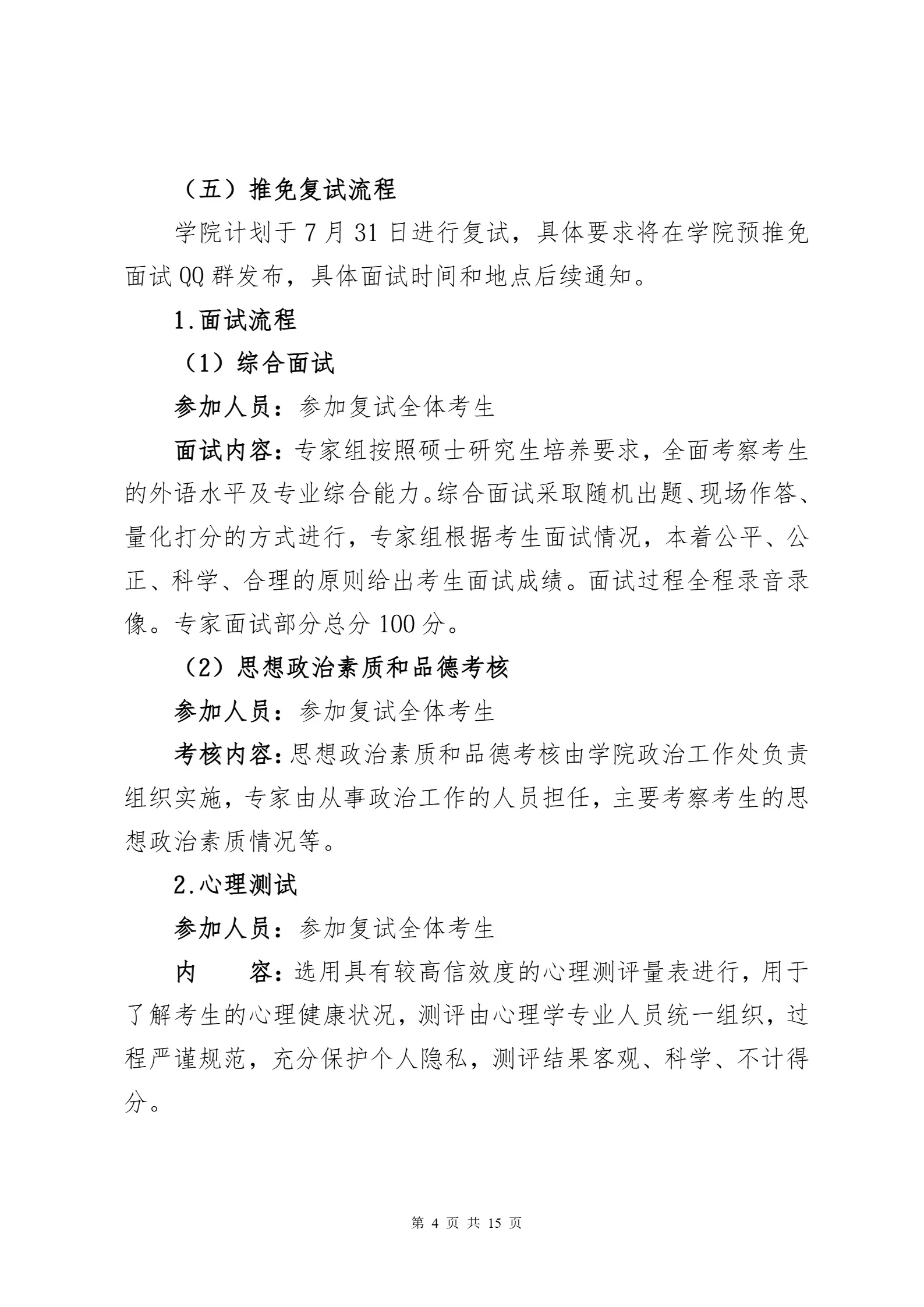 通知图片4