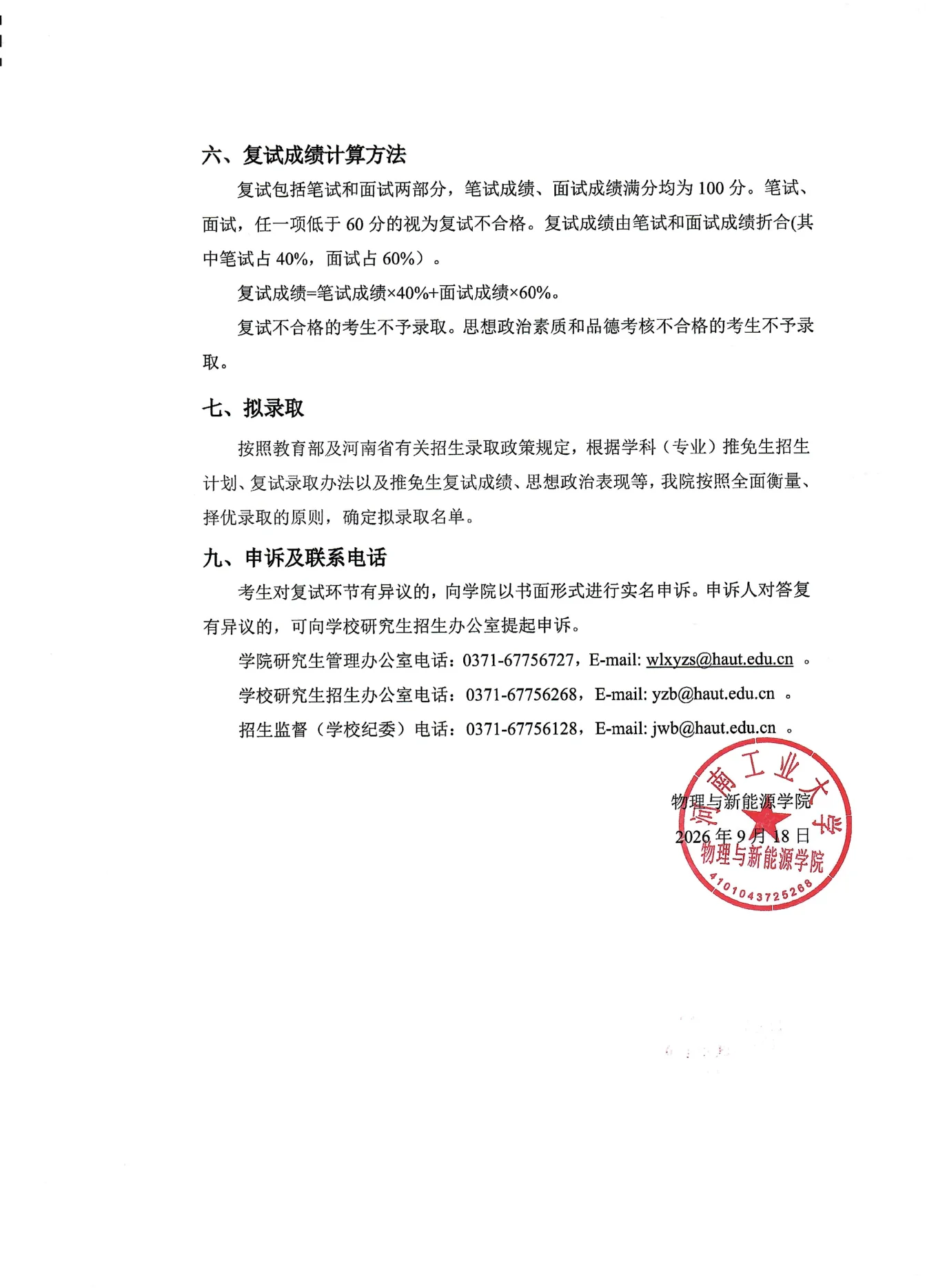 PDF 第 3 页