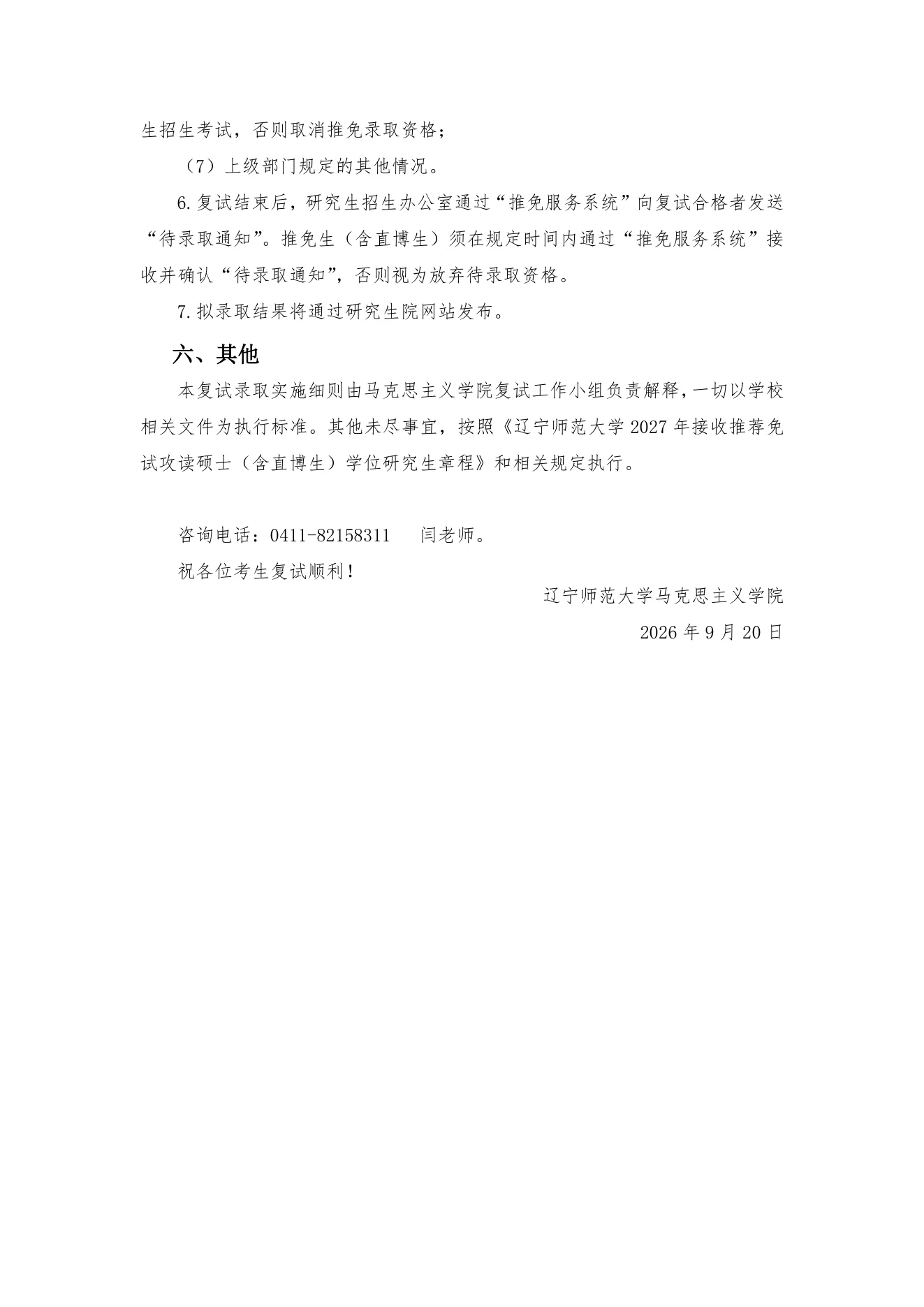 附件 22 第 4 页