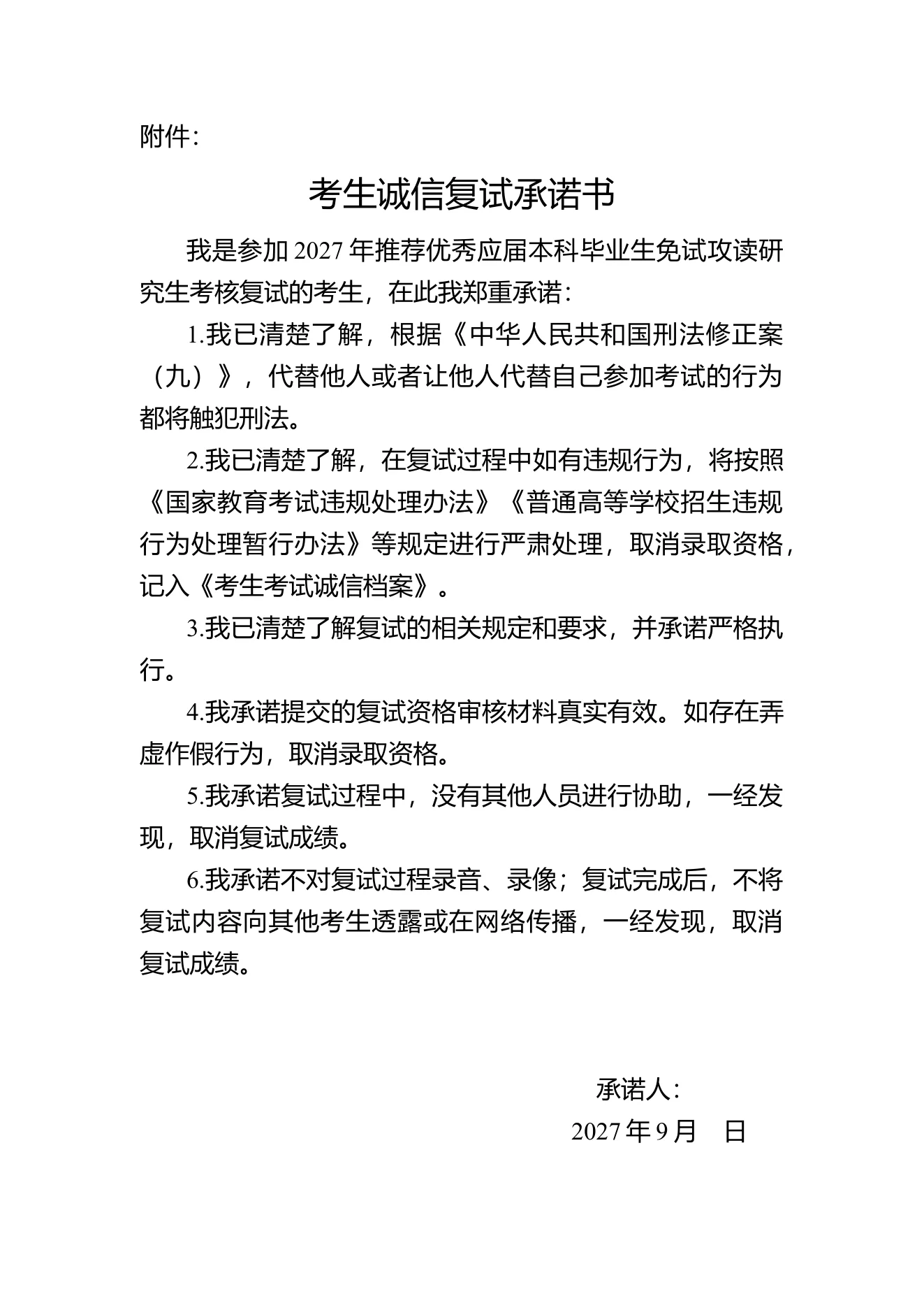 附件 1 第 1 页
