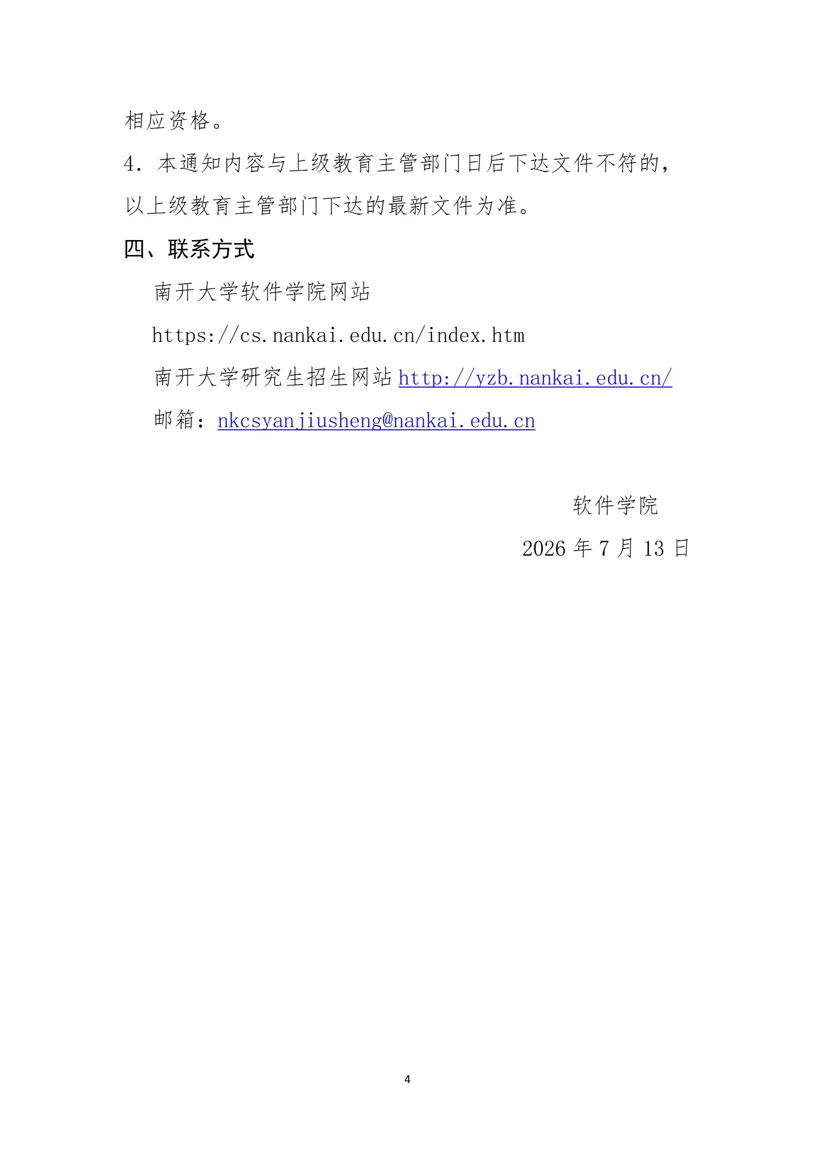 通知图片1
