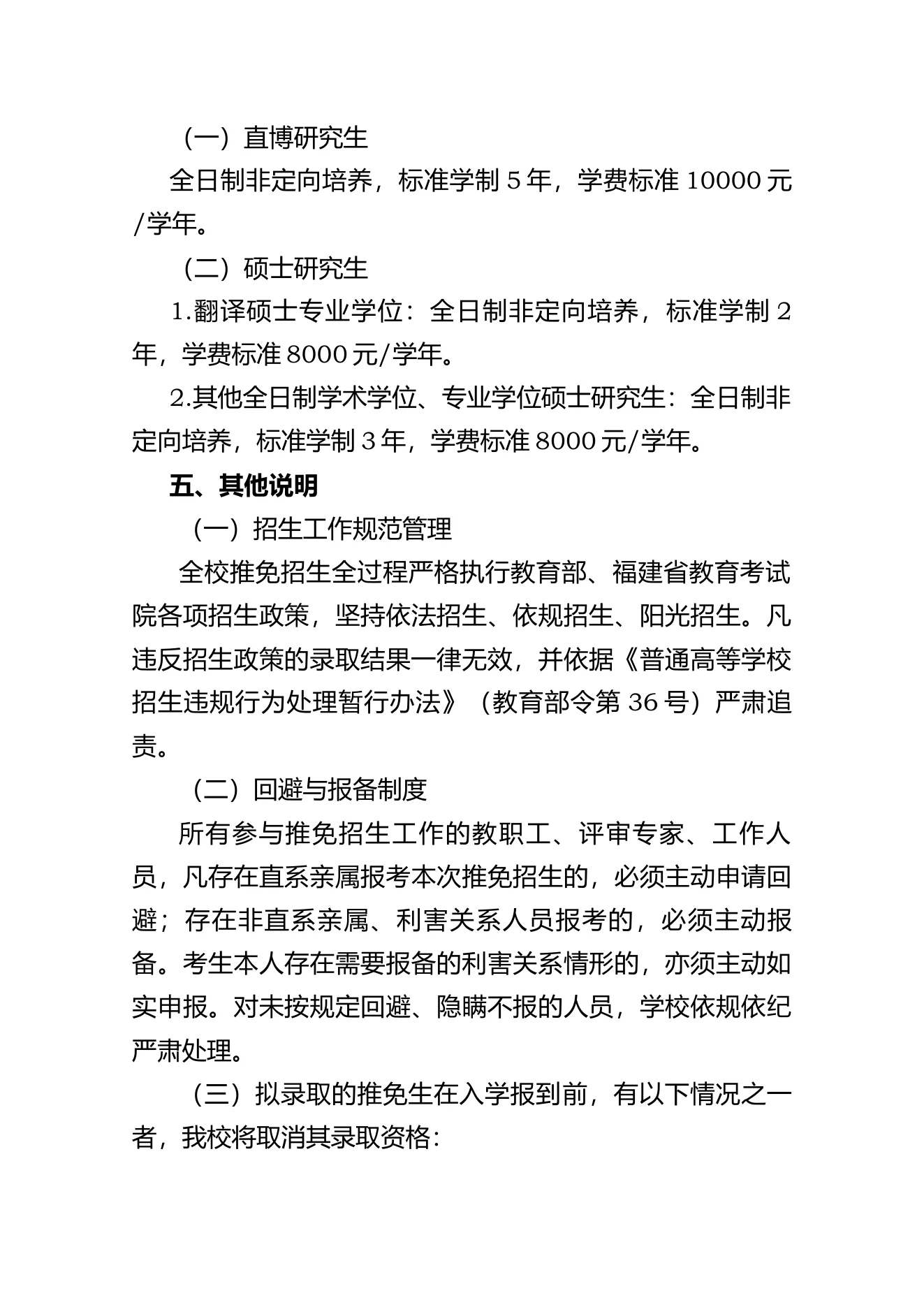 附件 1 第 4 页