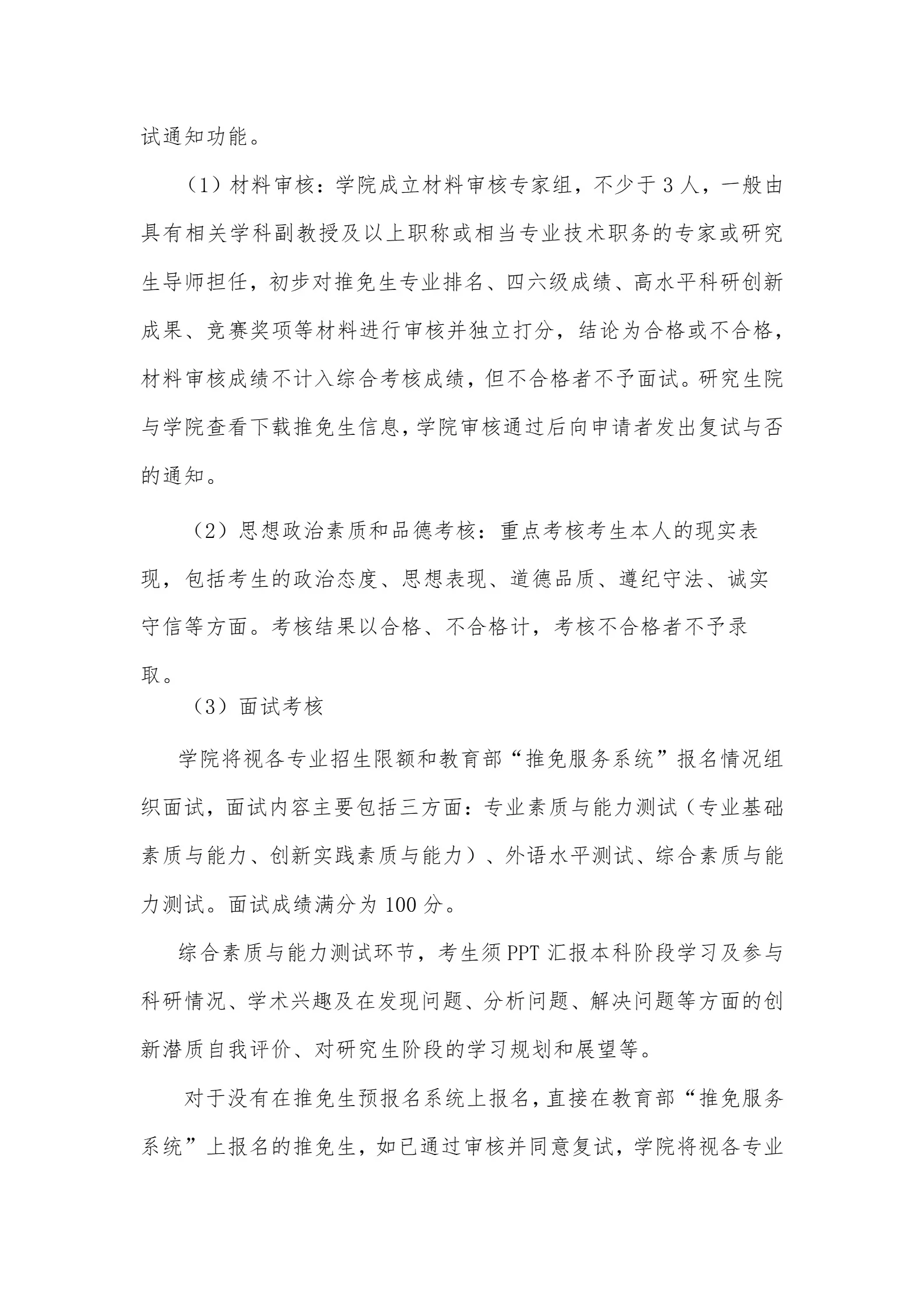 通知图片3