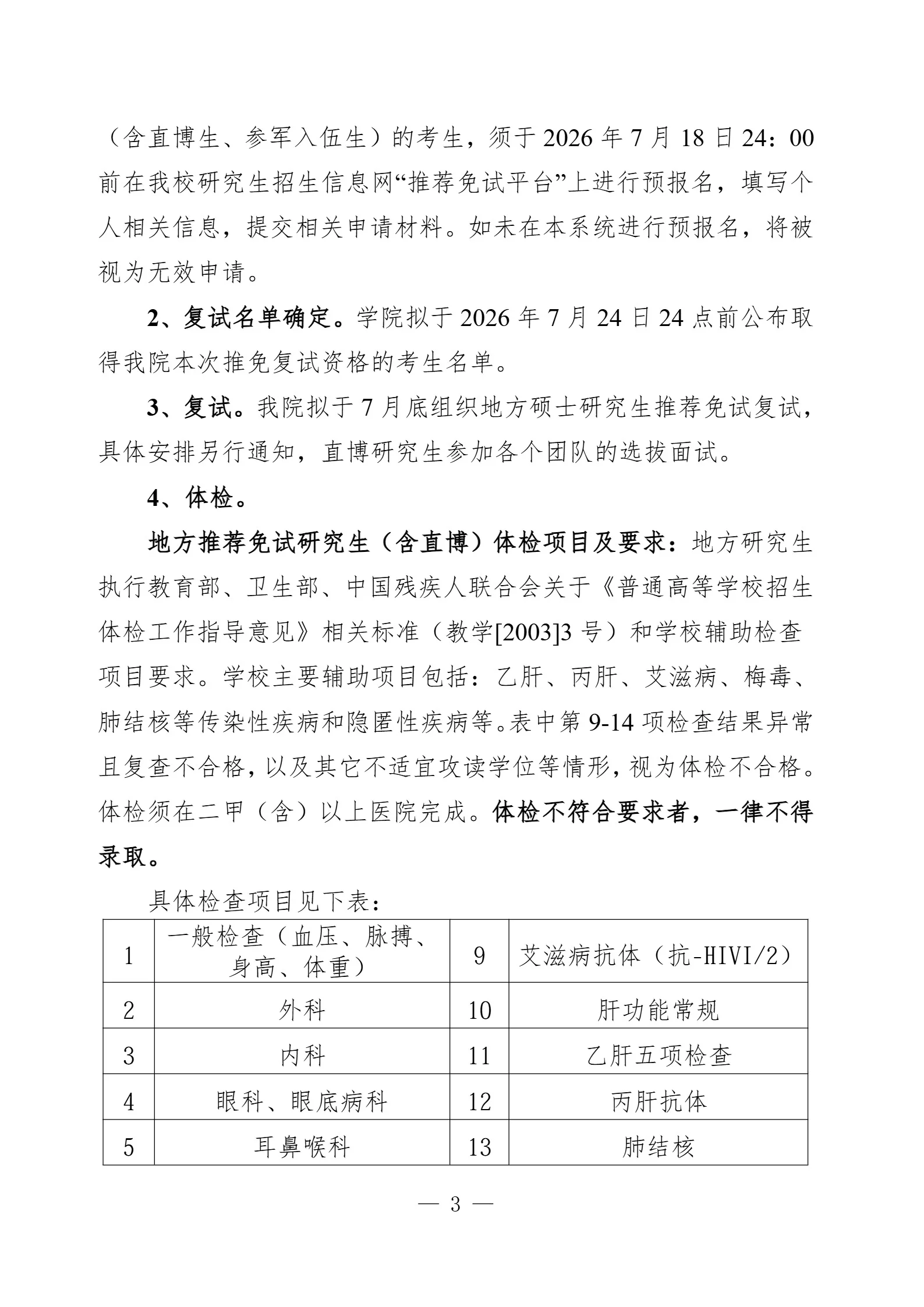 通知图片14