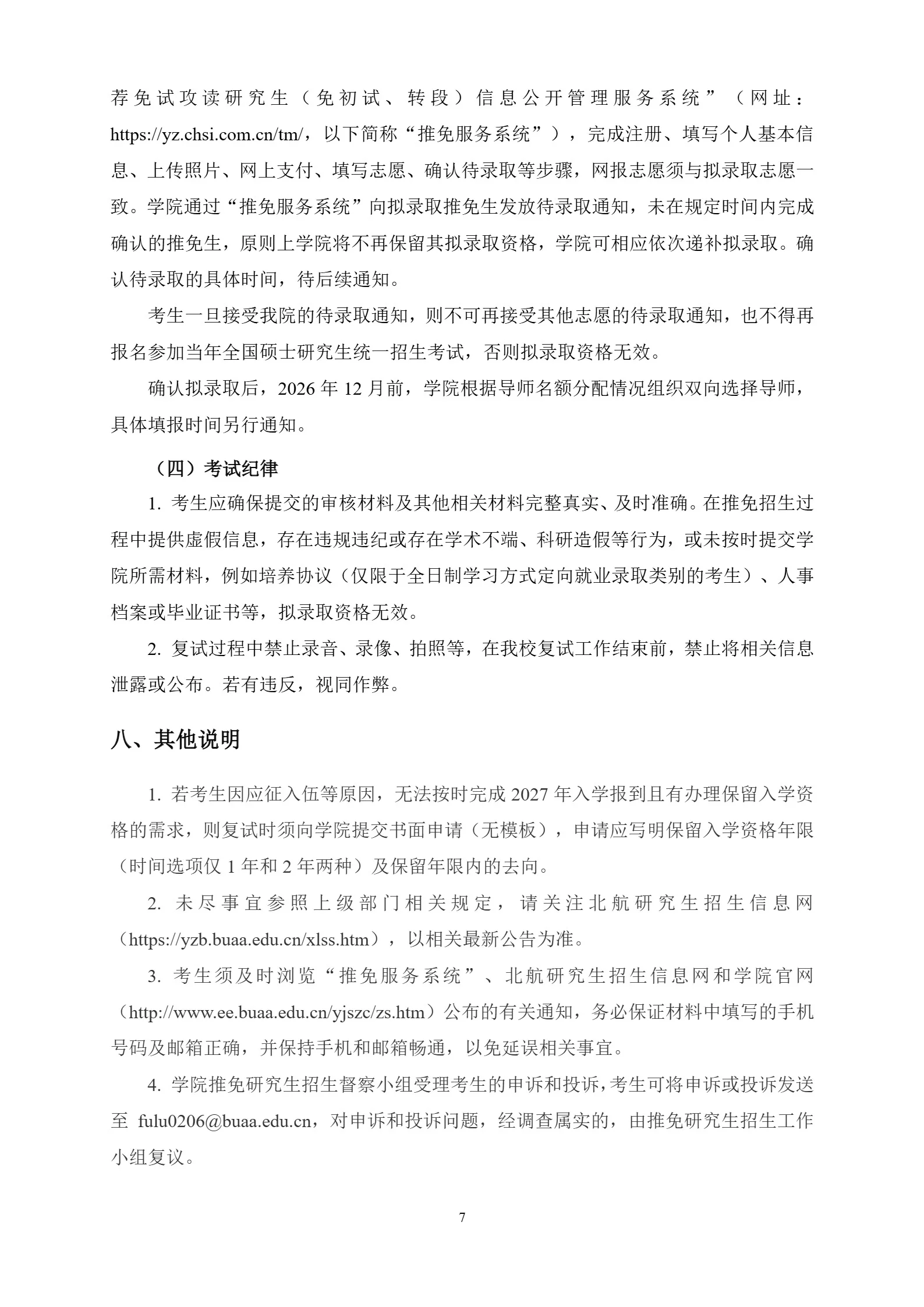 通知图片7