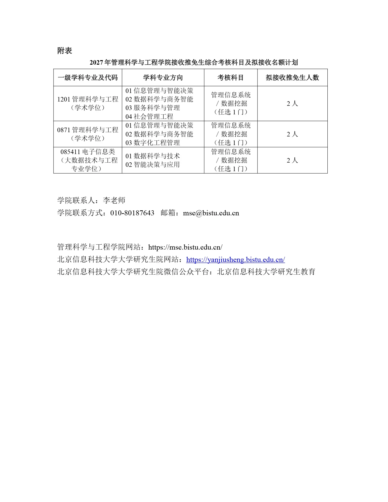 通知图片5