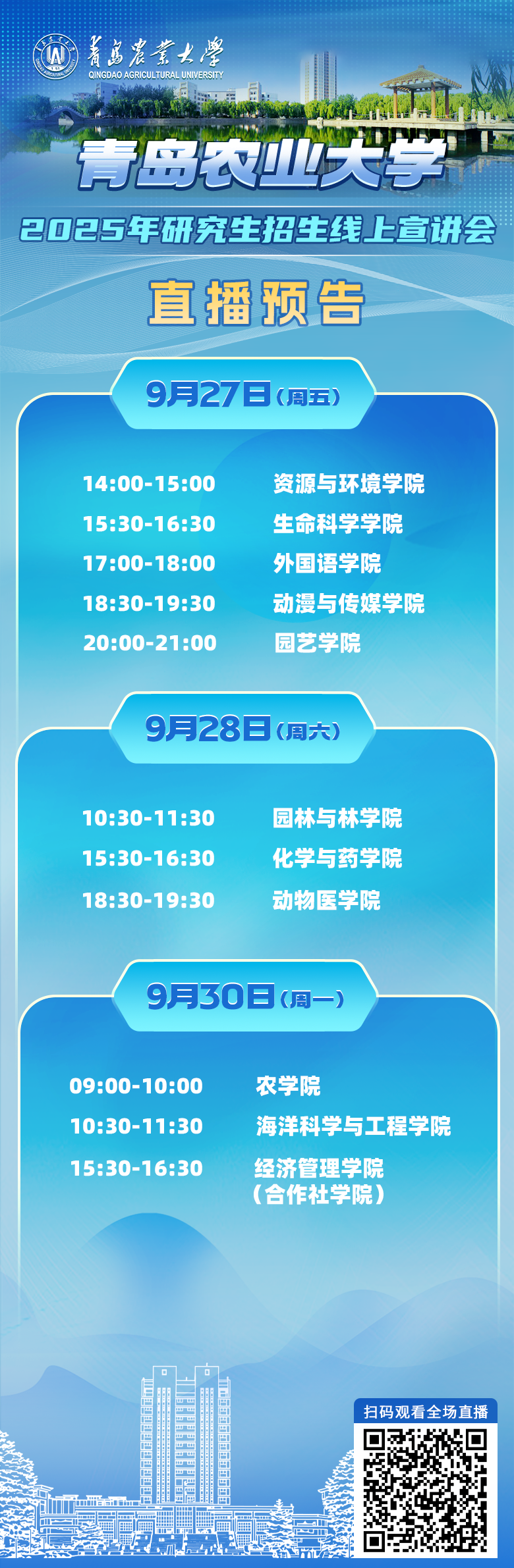 通知图片20