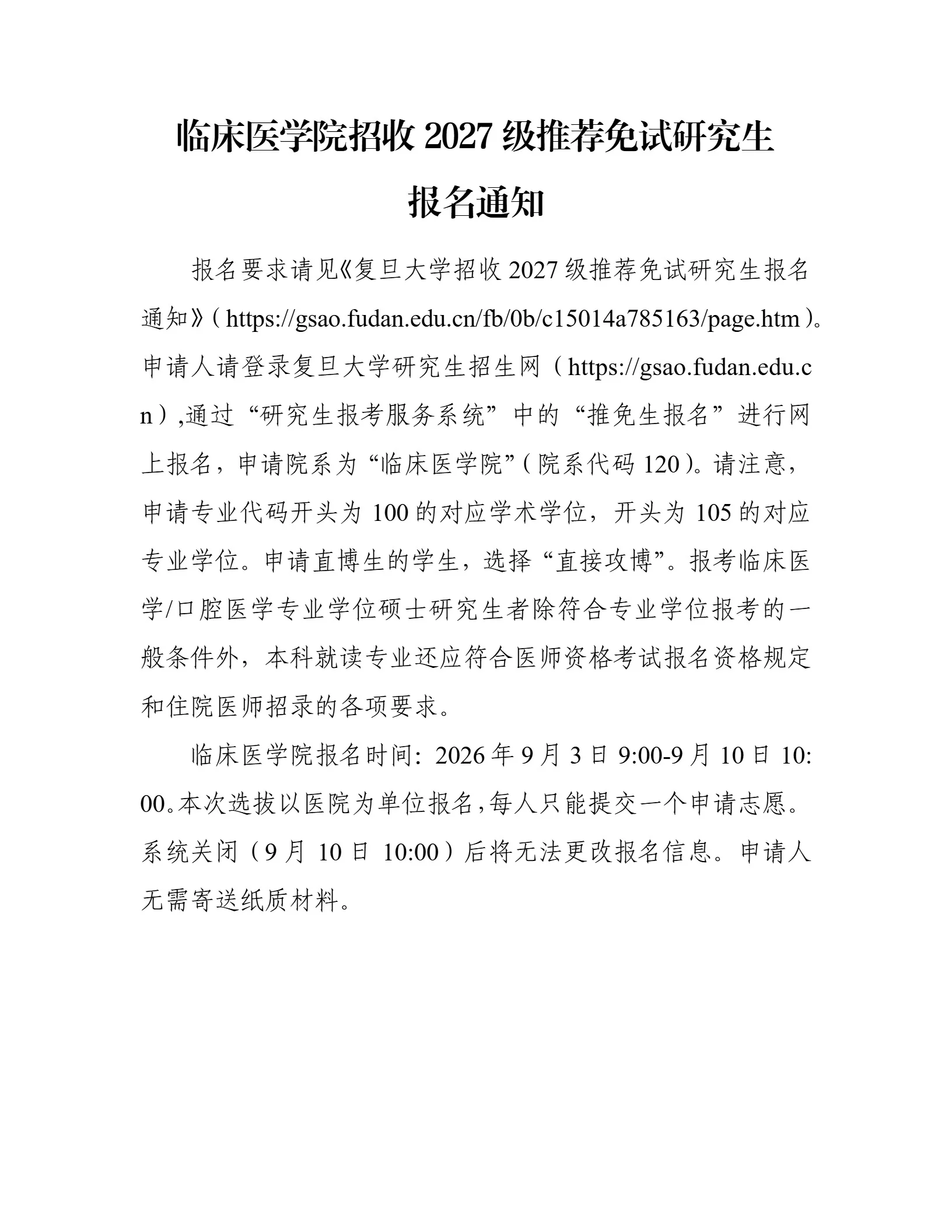 通知图片1