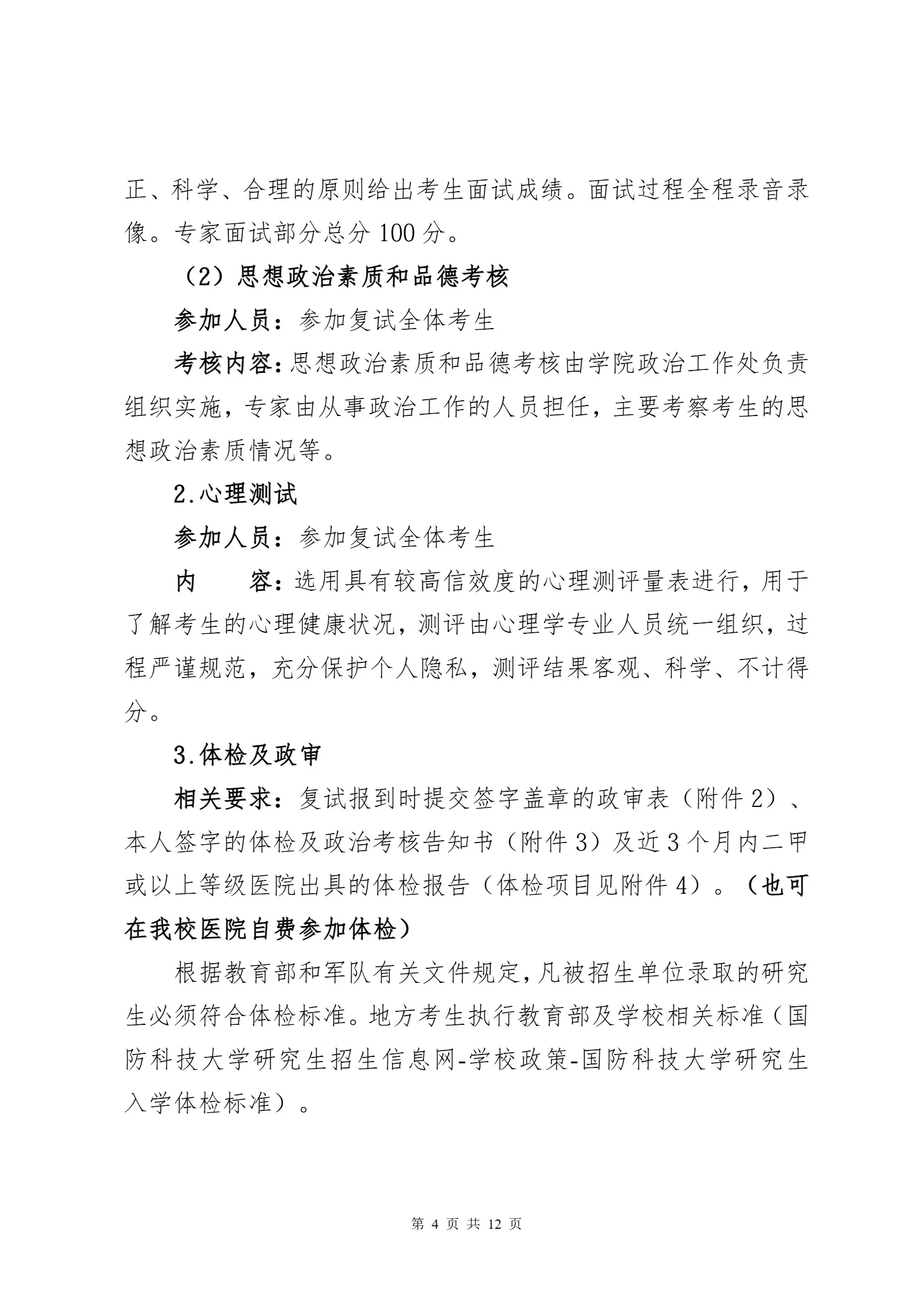 通知图片4