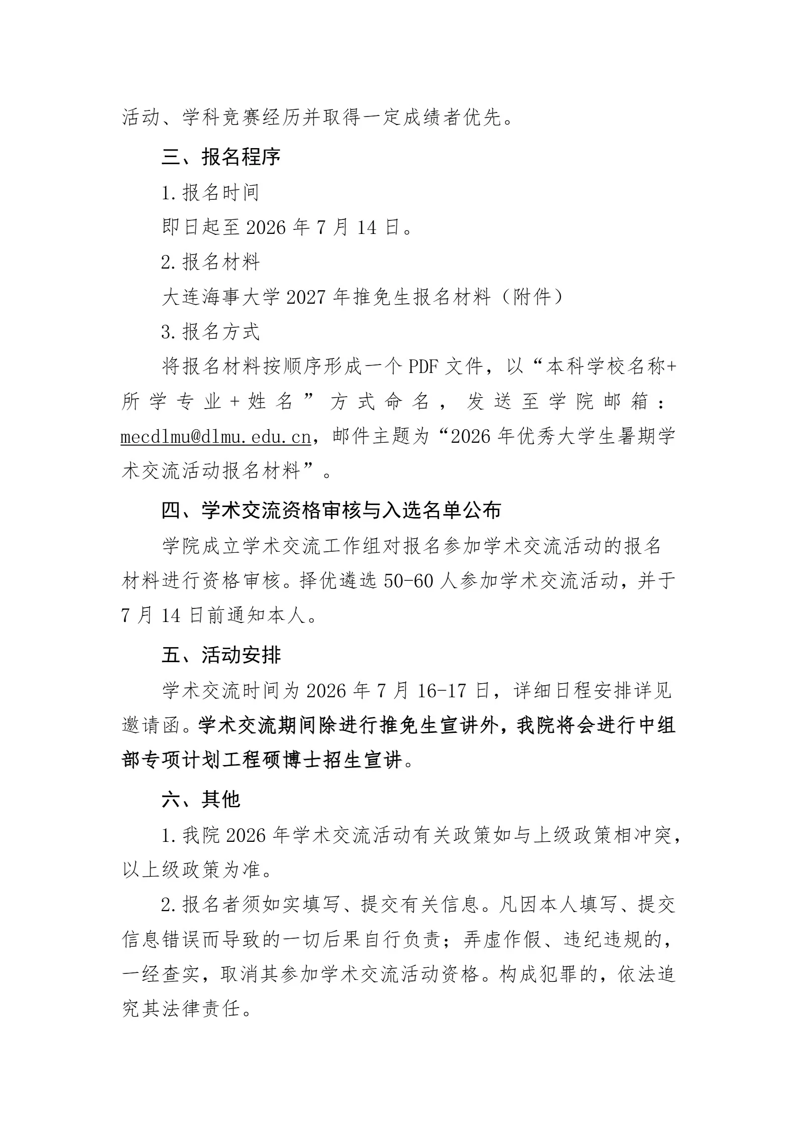 通知图片3
