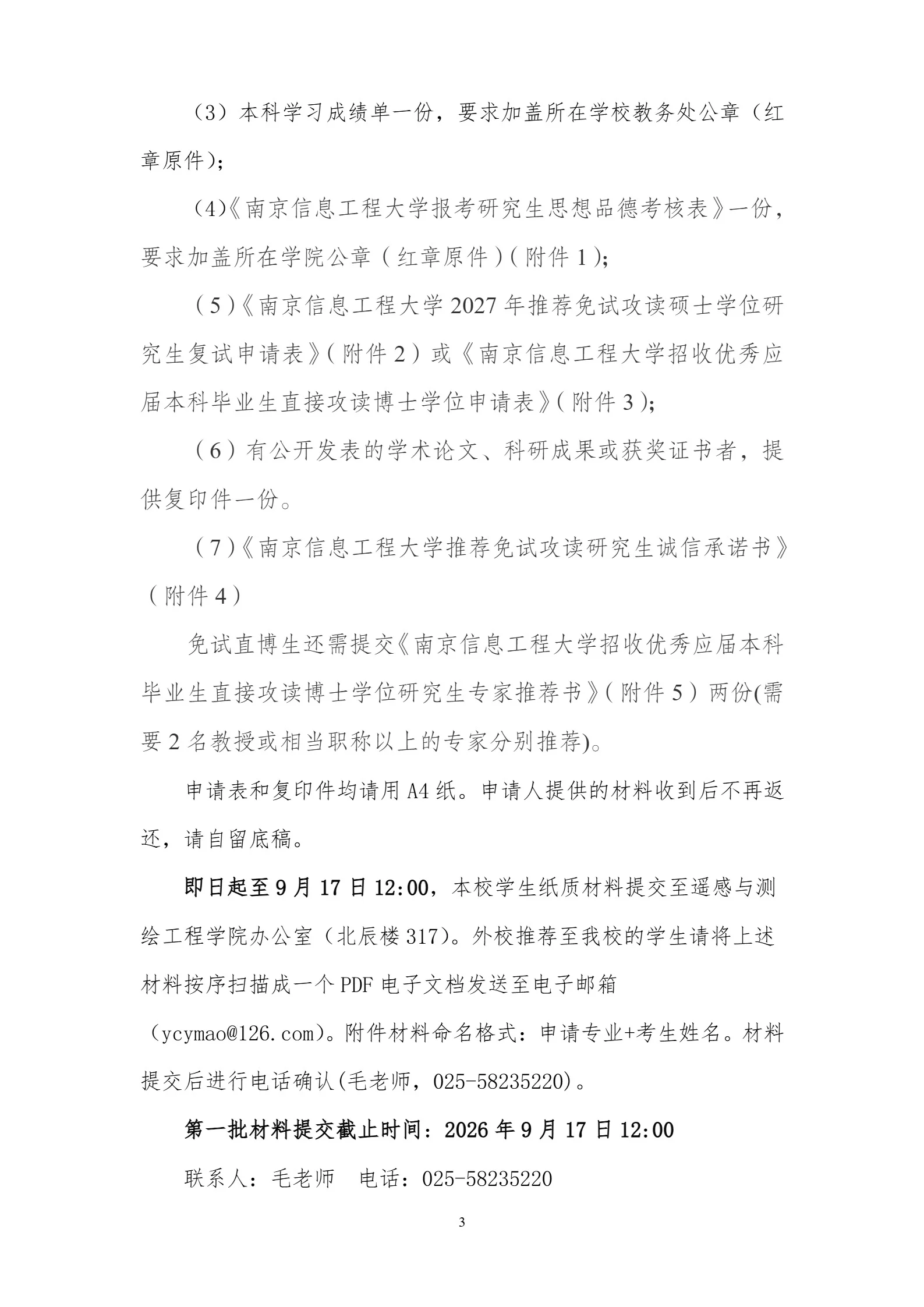 通知图片3