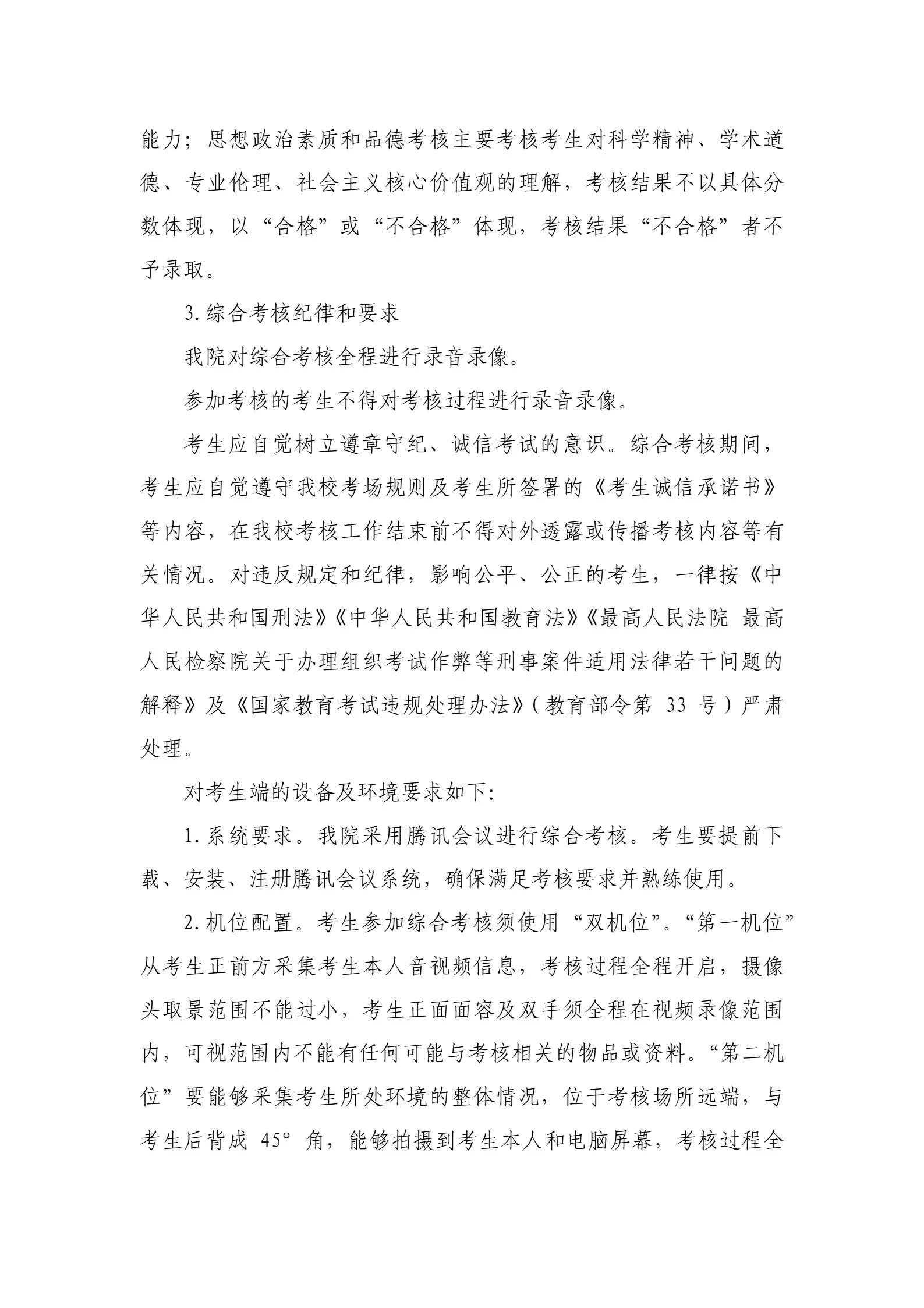 通知图片4