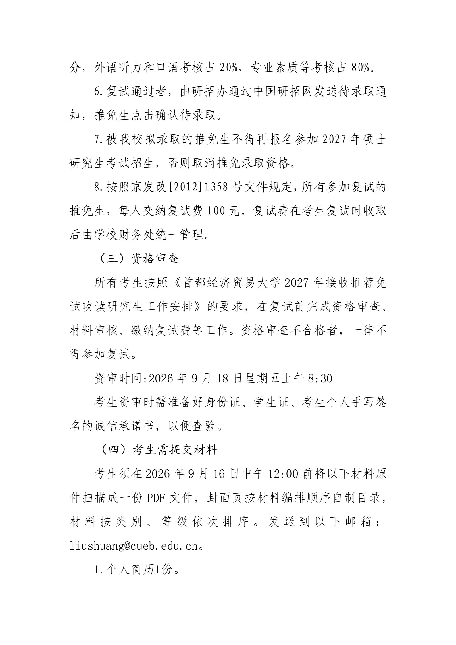 通知图片4