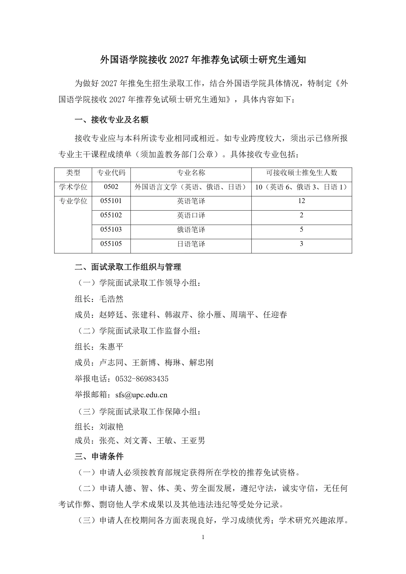 通知图片1