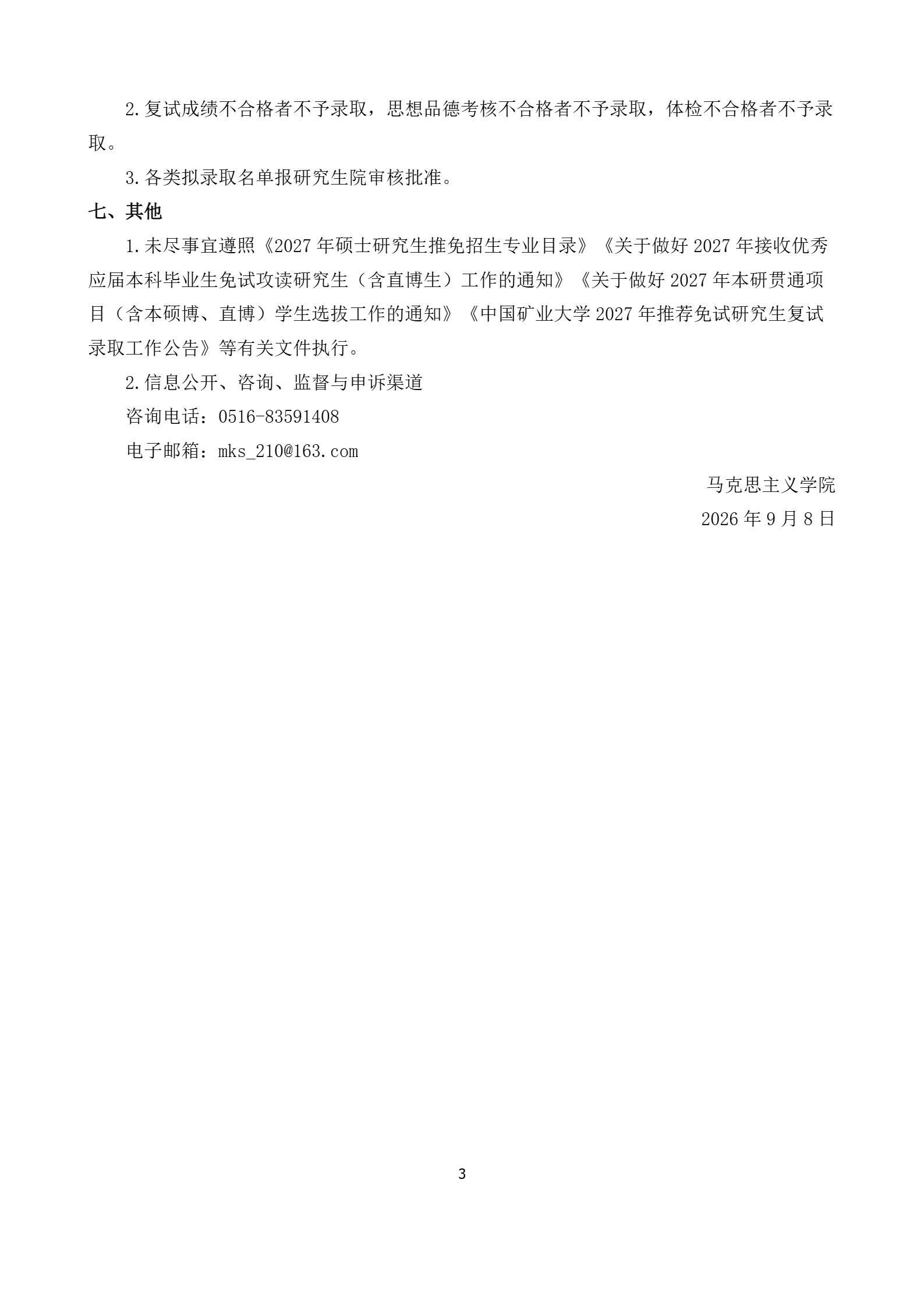 通知图片3