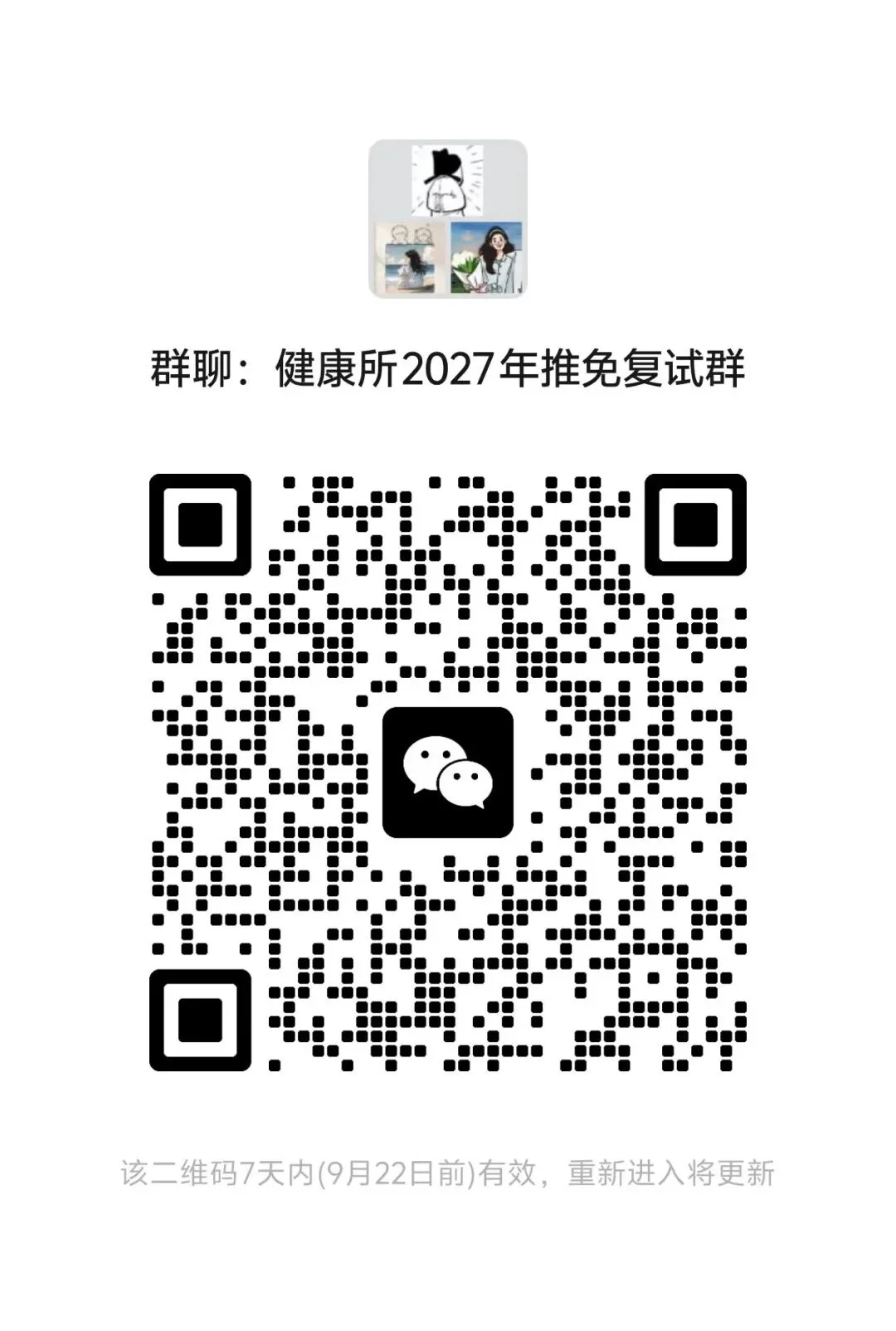 通知图片1