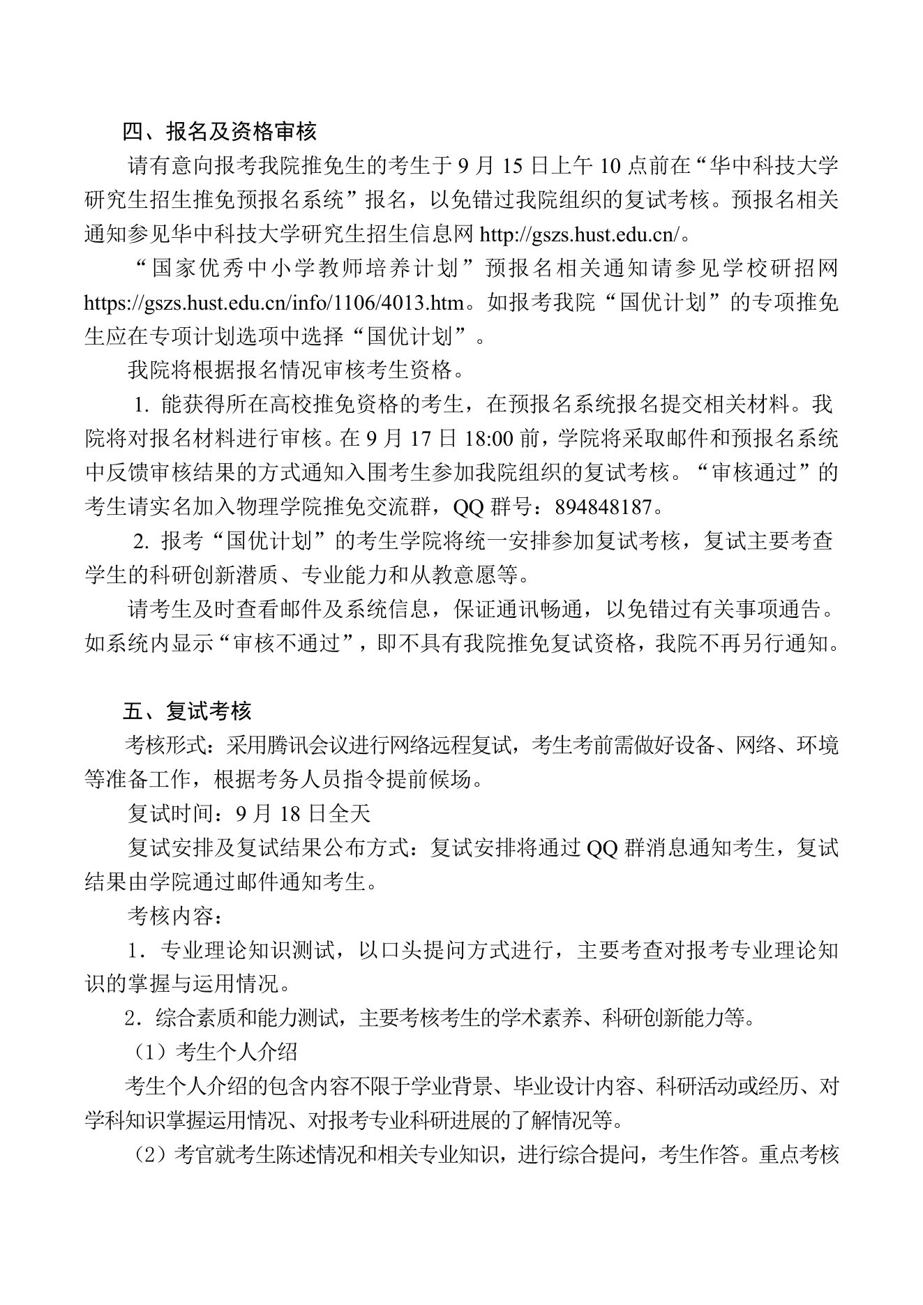 PDF 第 2 页
