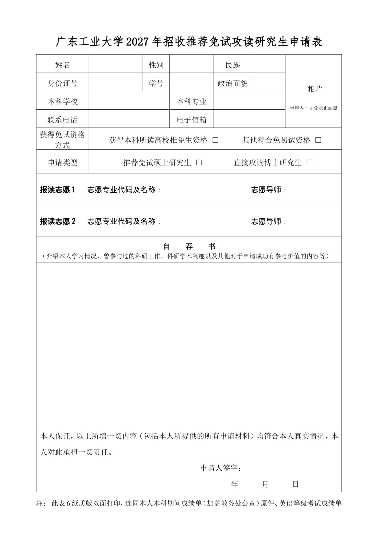 附件 1 第 1 页